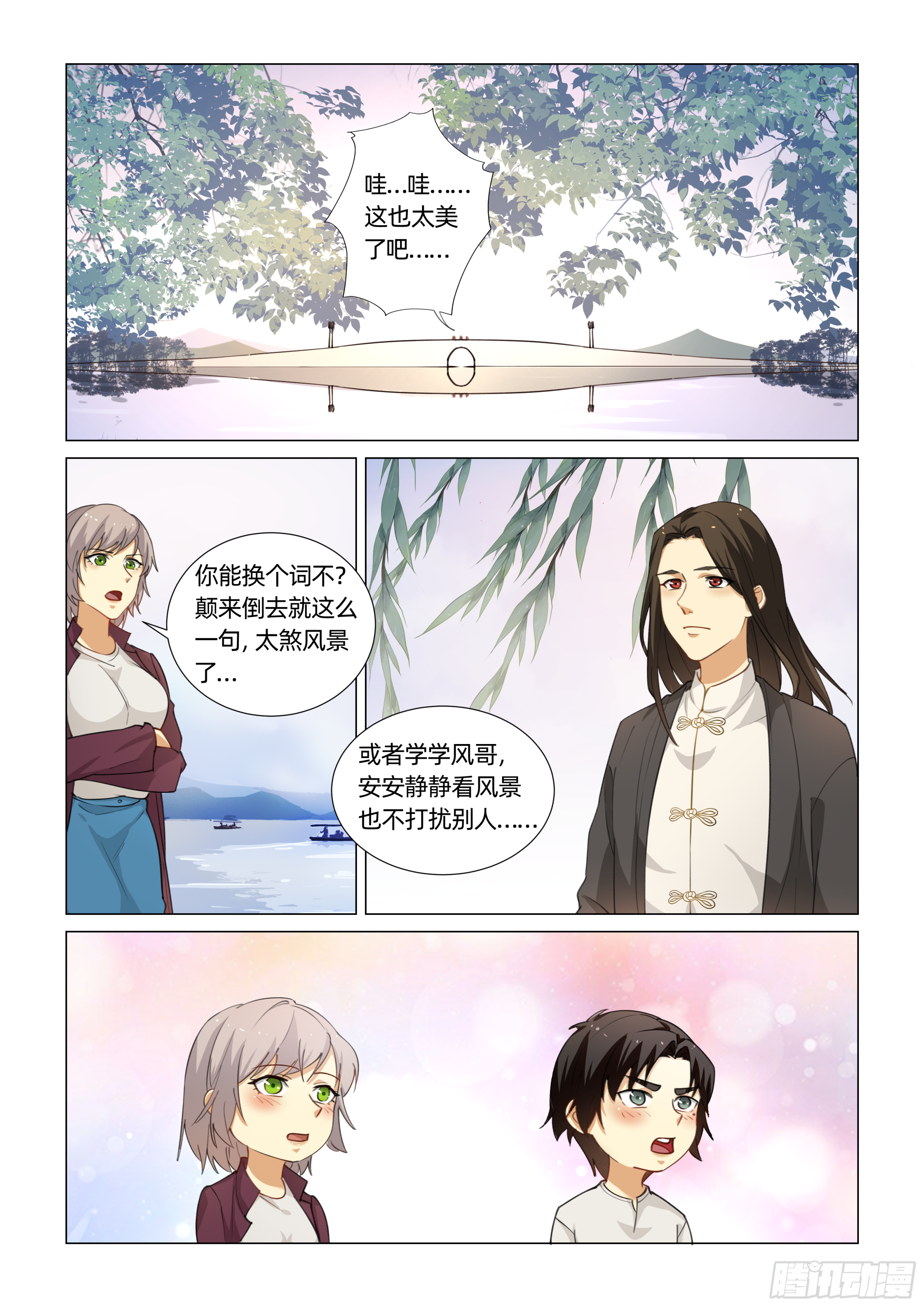 第十四话 见白娘子 （上）-第26话