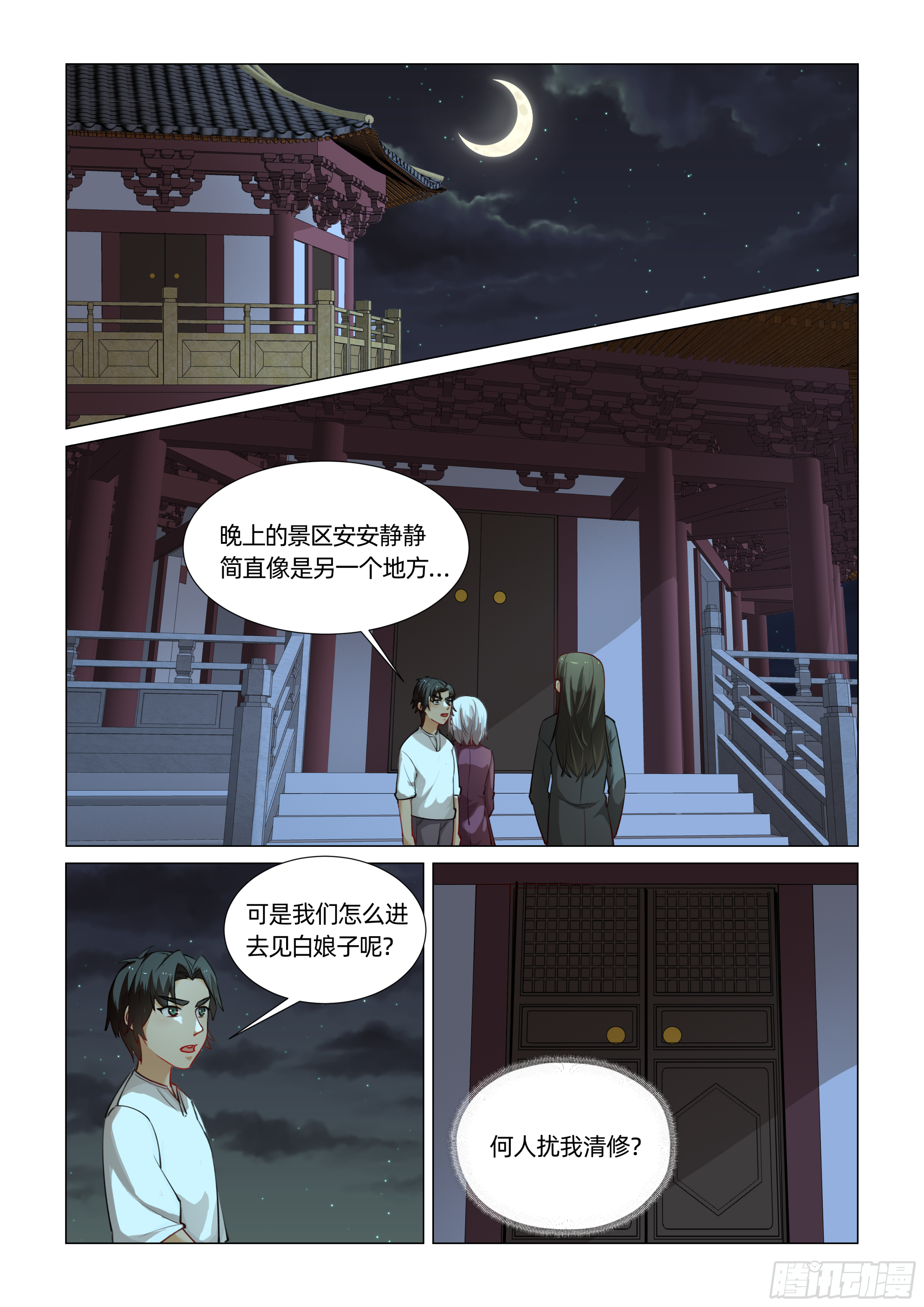 第十四话 见白娘子 （上）-第26话