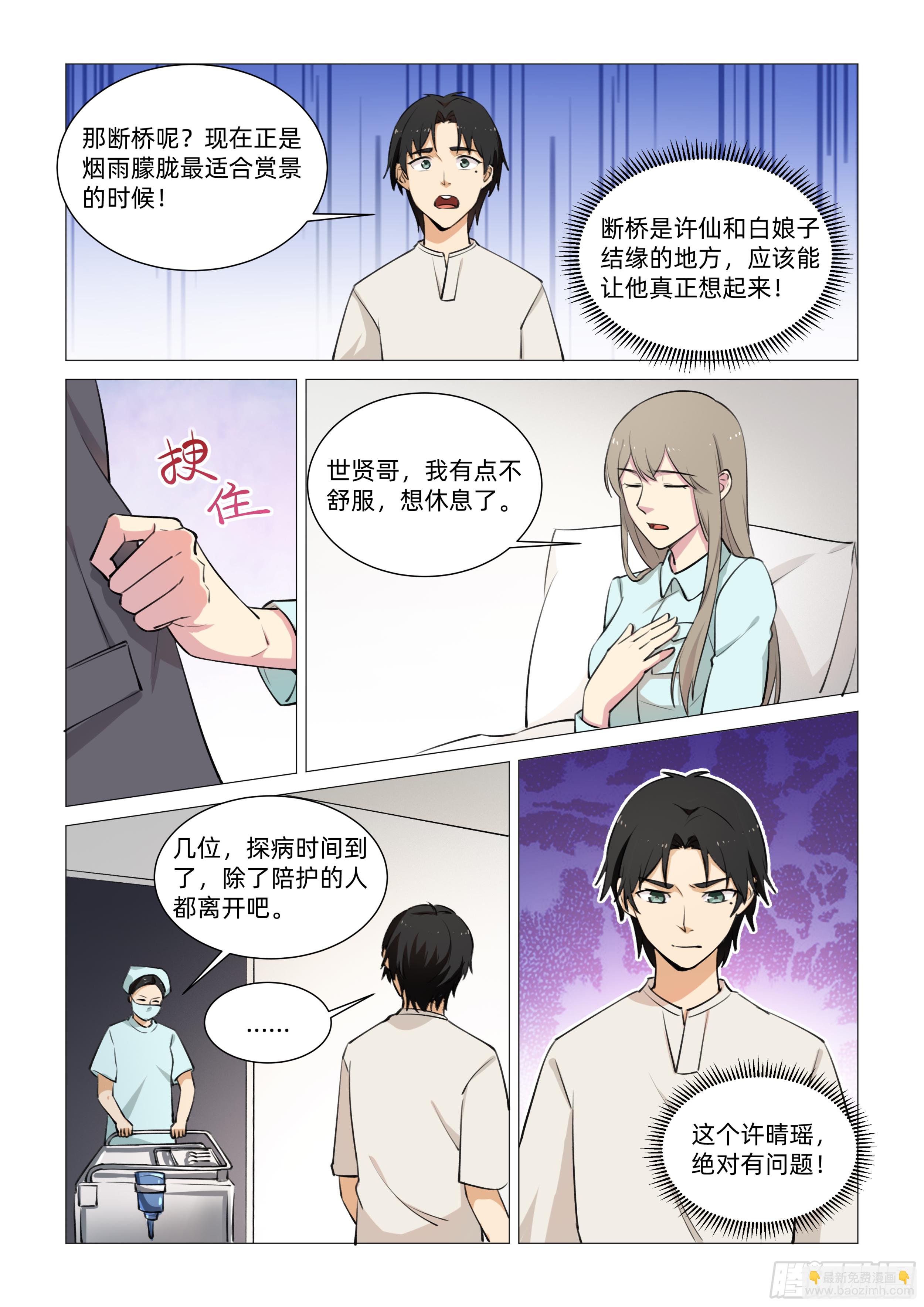 第十六话 相似的脸（下）-第52话