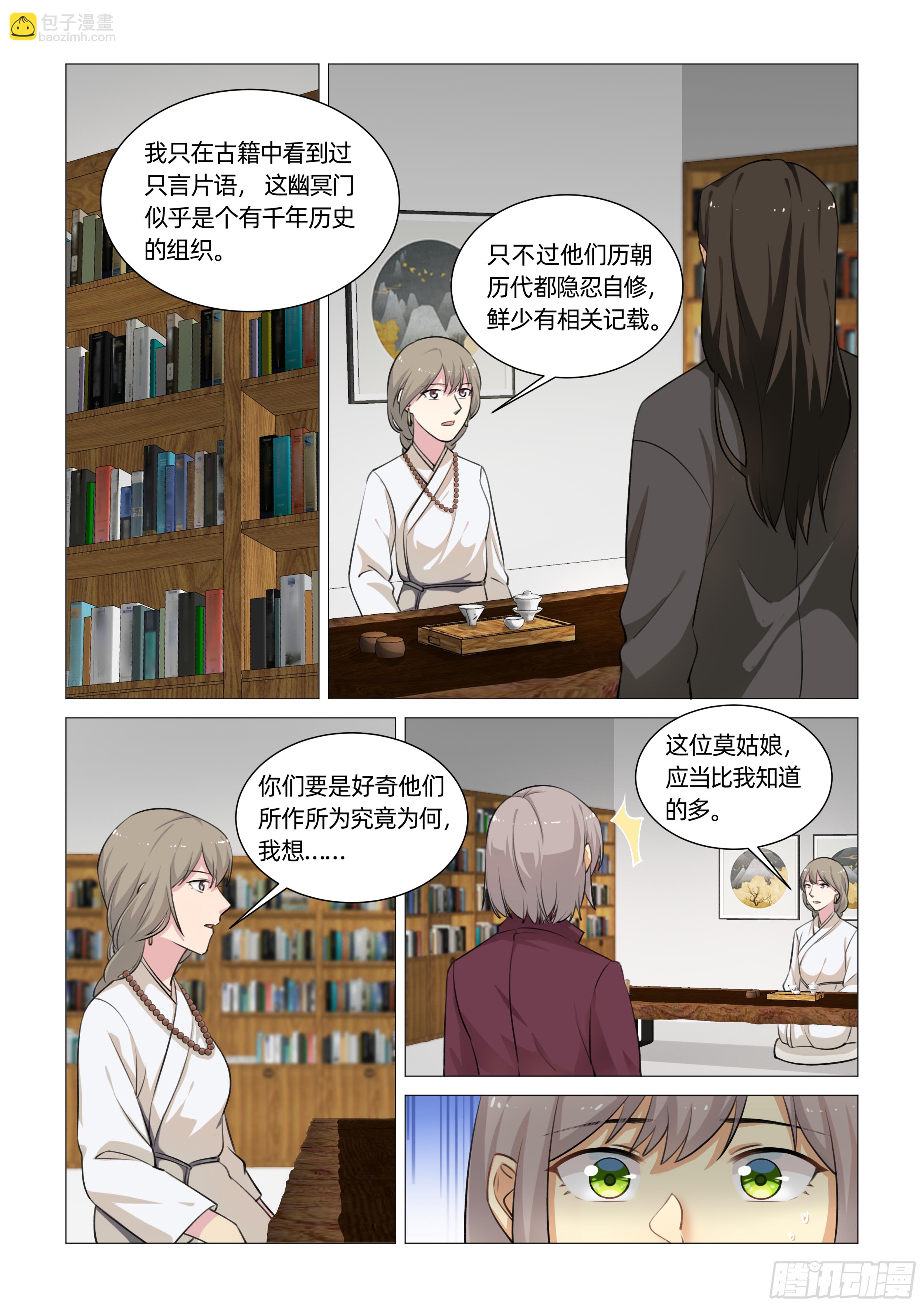 第十七话 小月知道（下）-第54话