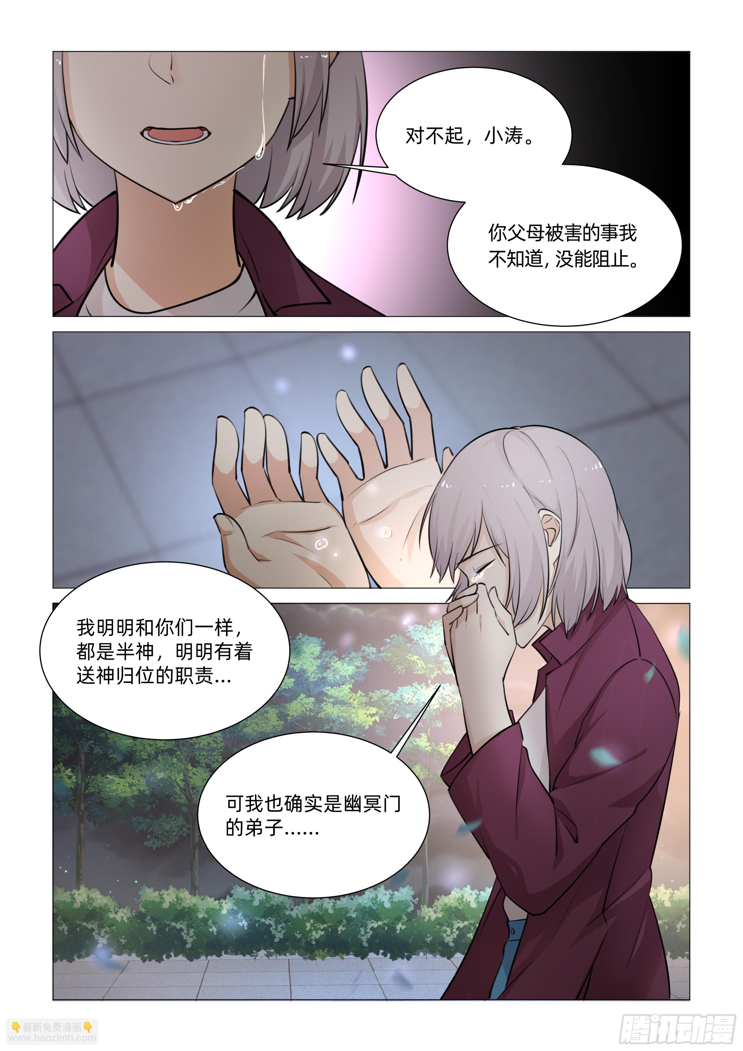 第十七话 小月知道（下）-第54话