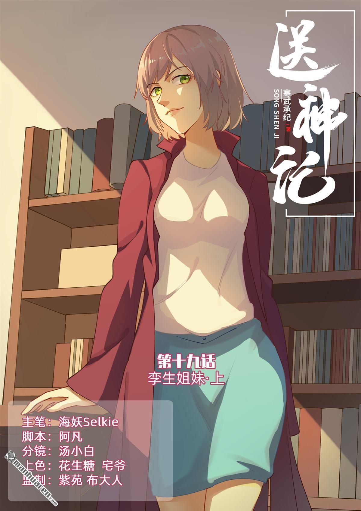 第35回 孪生姐妹（上）-第36话