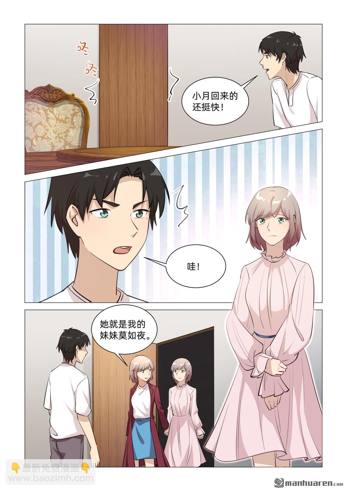 第35回 孪生姐妹（上）-第36话