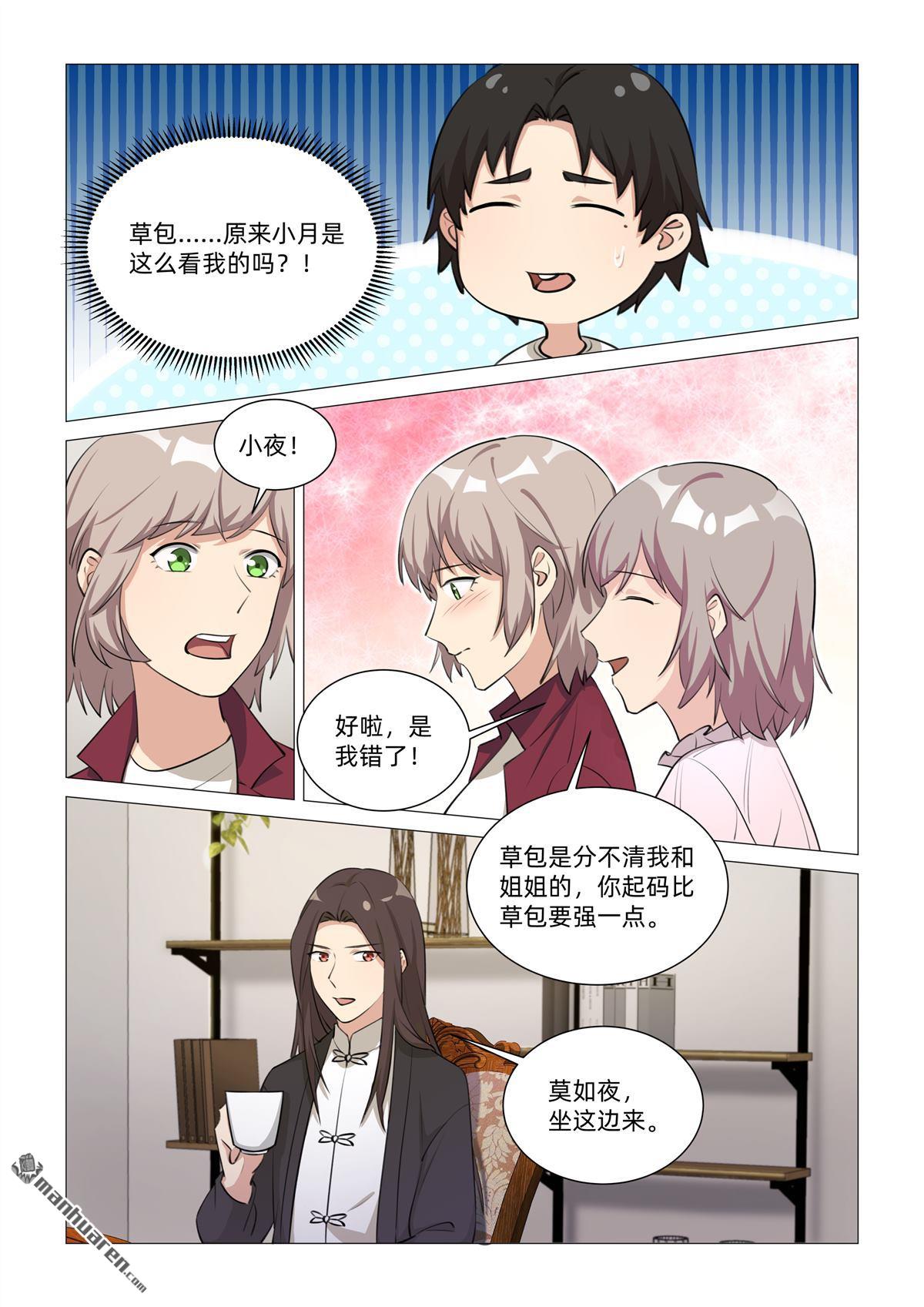 第35回 孪生姐妹（上）-第36话