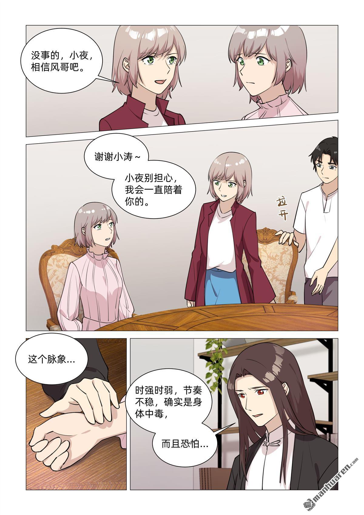 第35回 孪生姐妹（上）-第36话