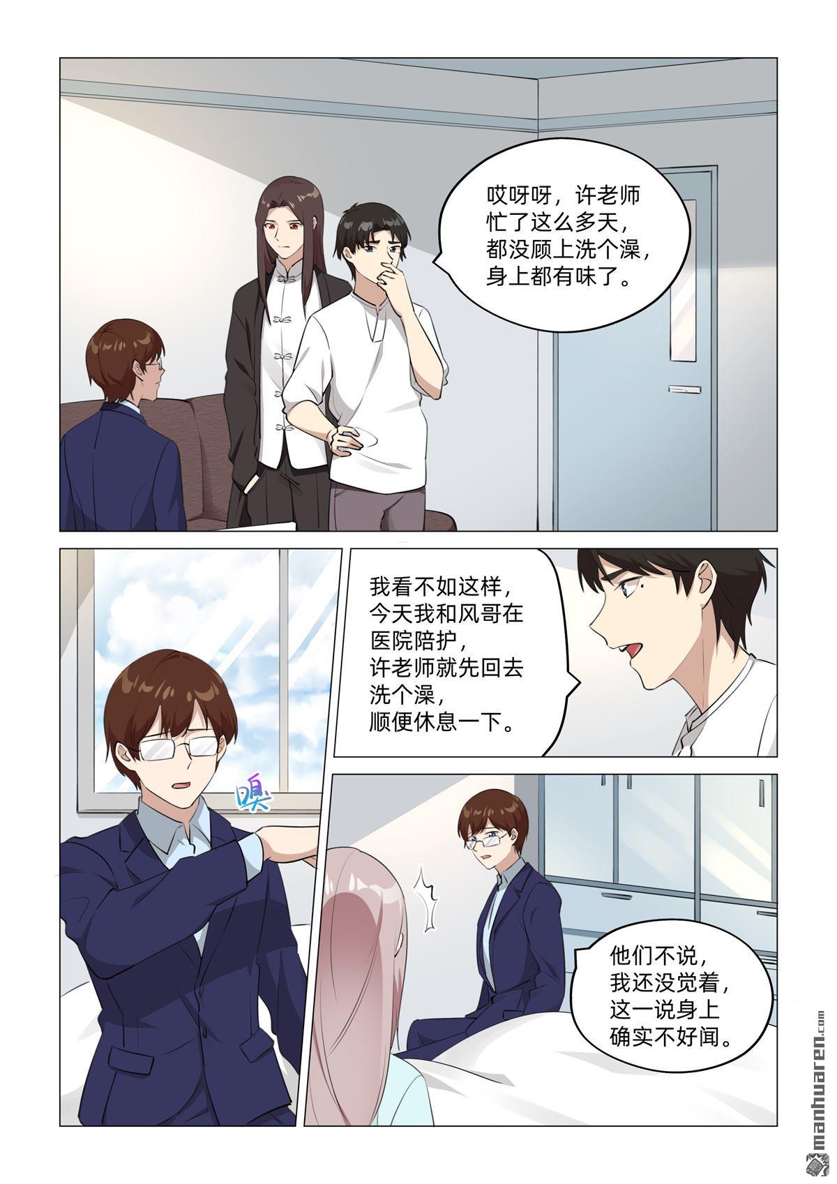 第37回 从中作梗（上）-第38话