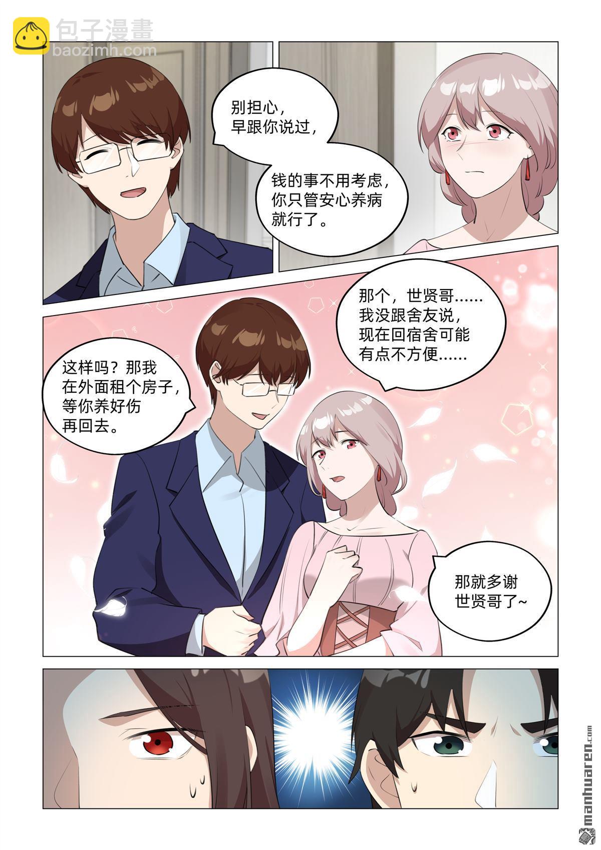 第39回 毒入骨髓（上）-第40话