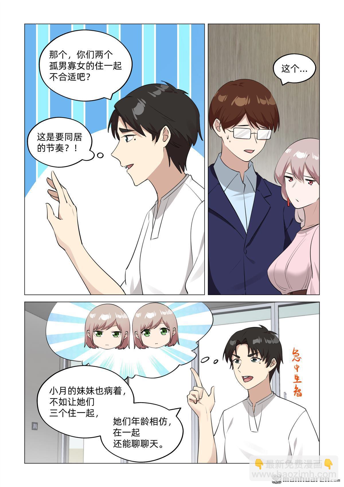 第39回 毒入骨髓（上）-第40话