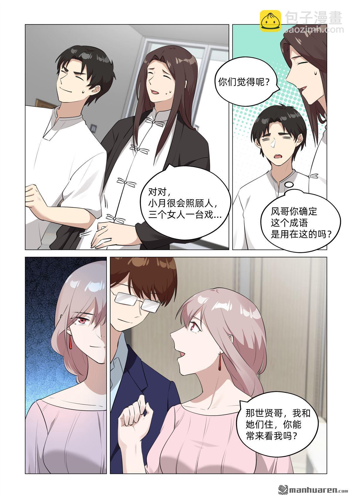 第39回 毒入骨髓（上）-第40话