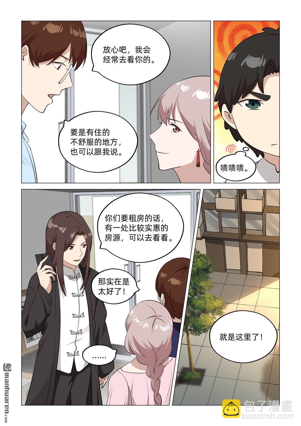 第39回 毒入骨髓（上）-第40话