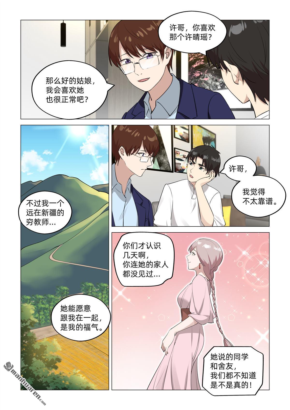 第41回 晴瑶遇刺（上）-第42话