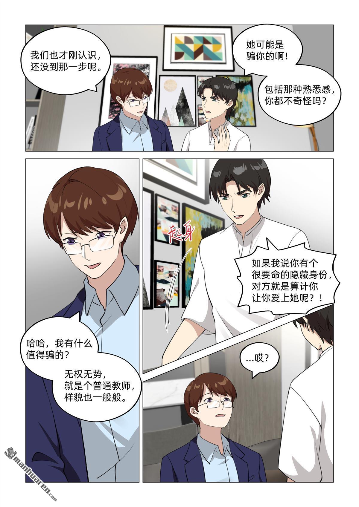 第41回 晴瑶遇刺（上）-第42话