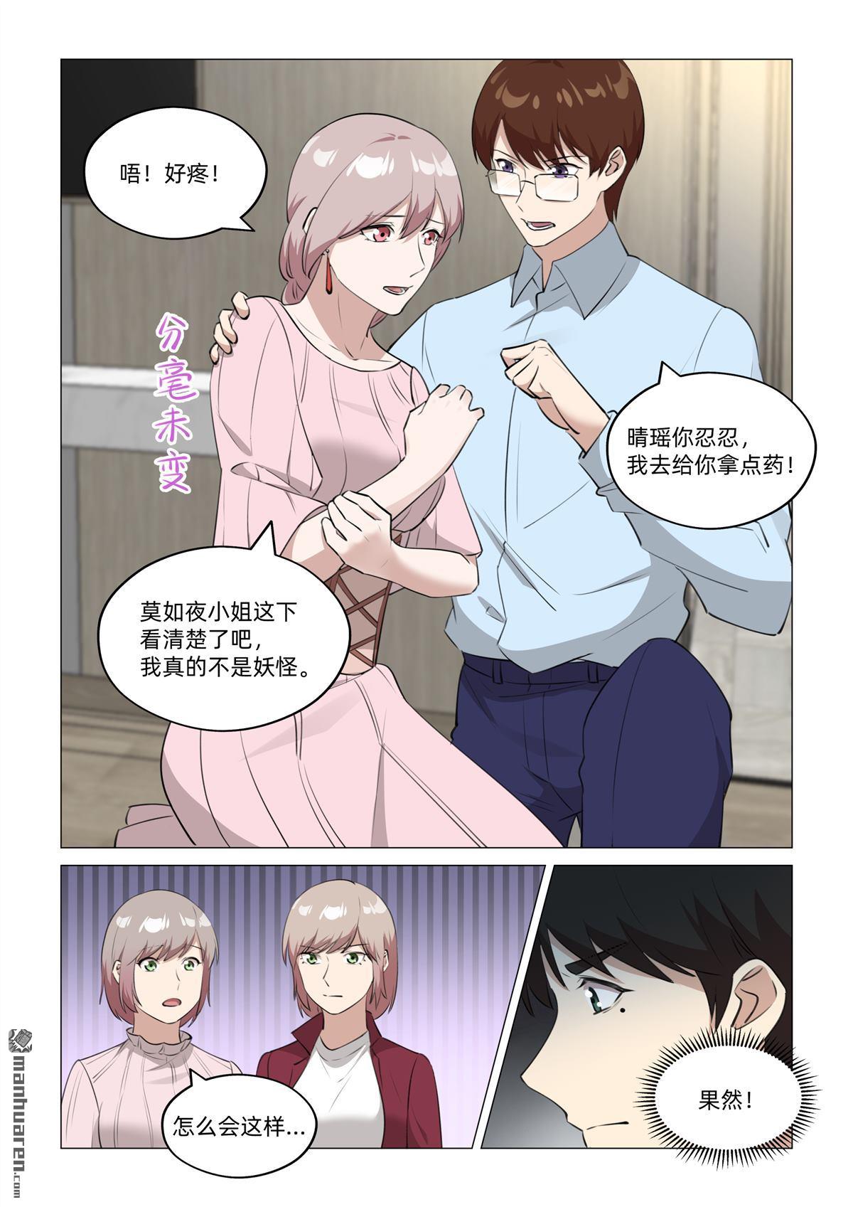 第43回 九尾灵狐（上）-第44话