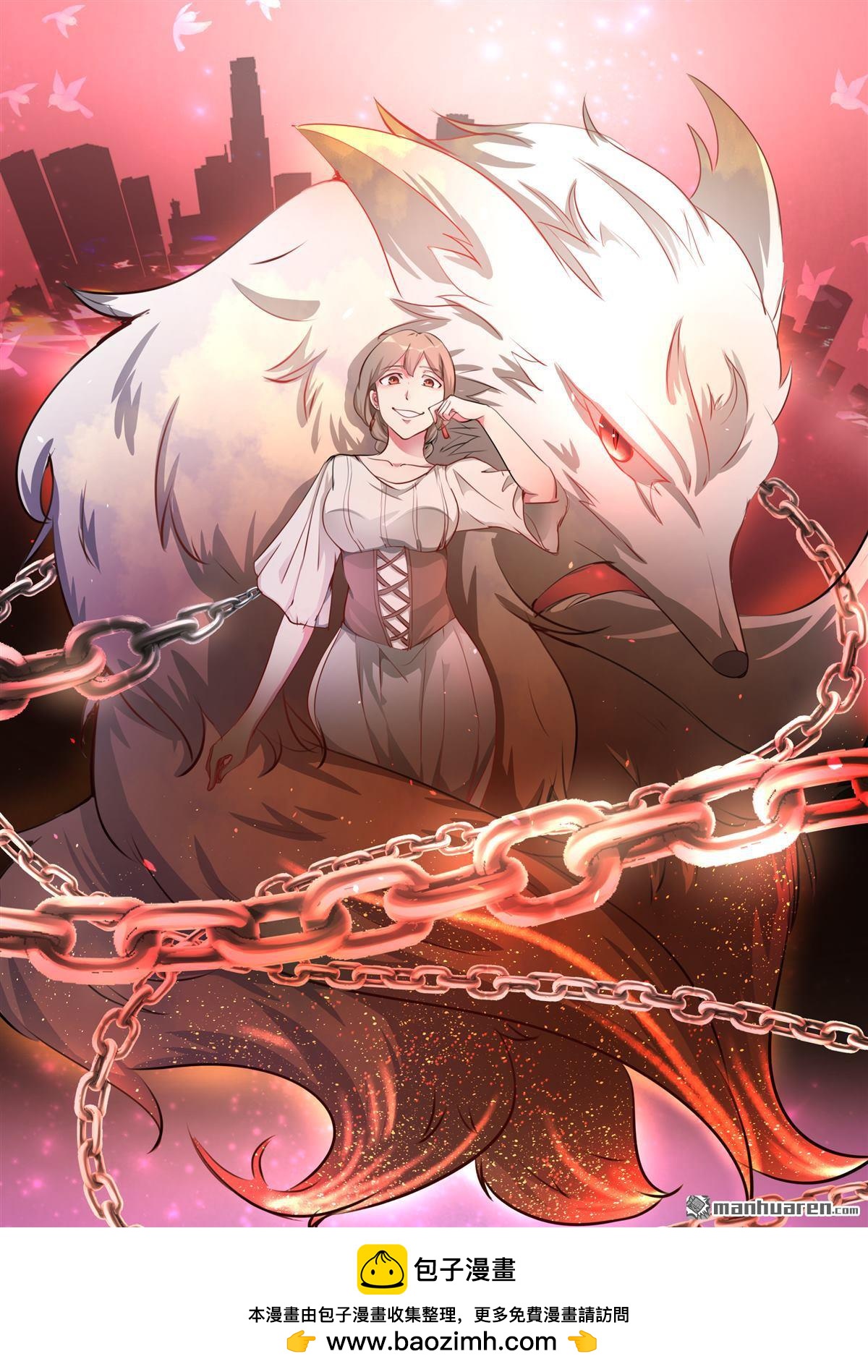 第43回 九尾灵狐（上）-第44话