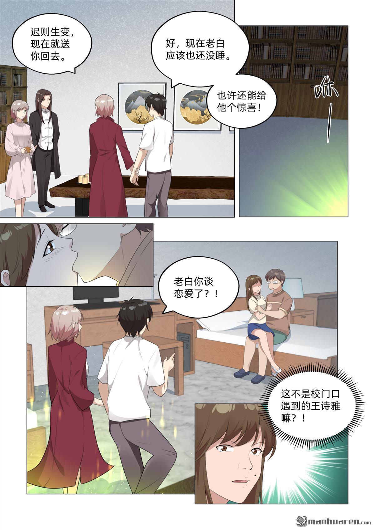 第47回 分头行动（上）-第48话