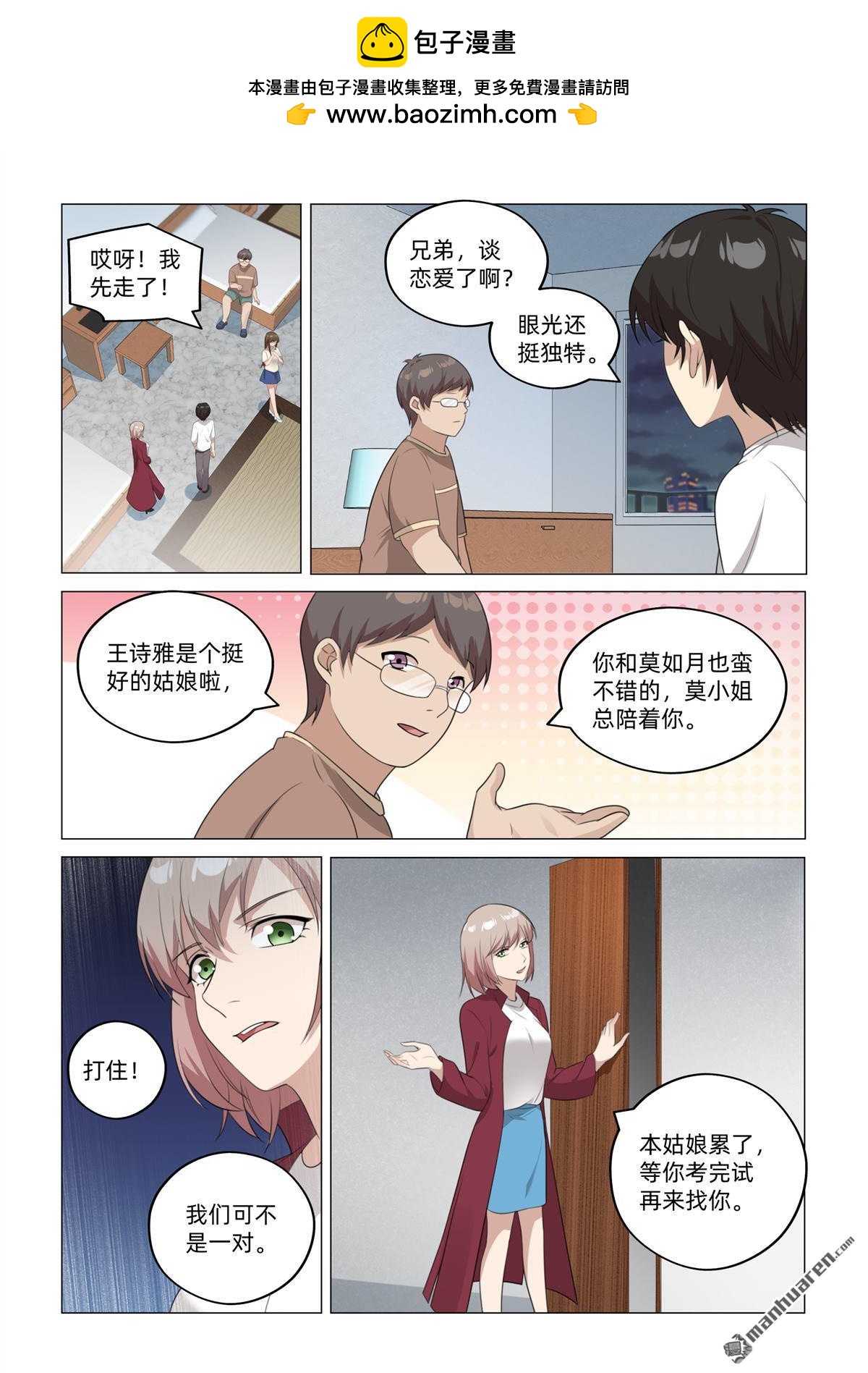 第47回 分头行动（上）-第48话