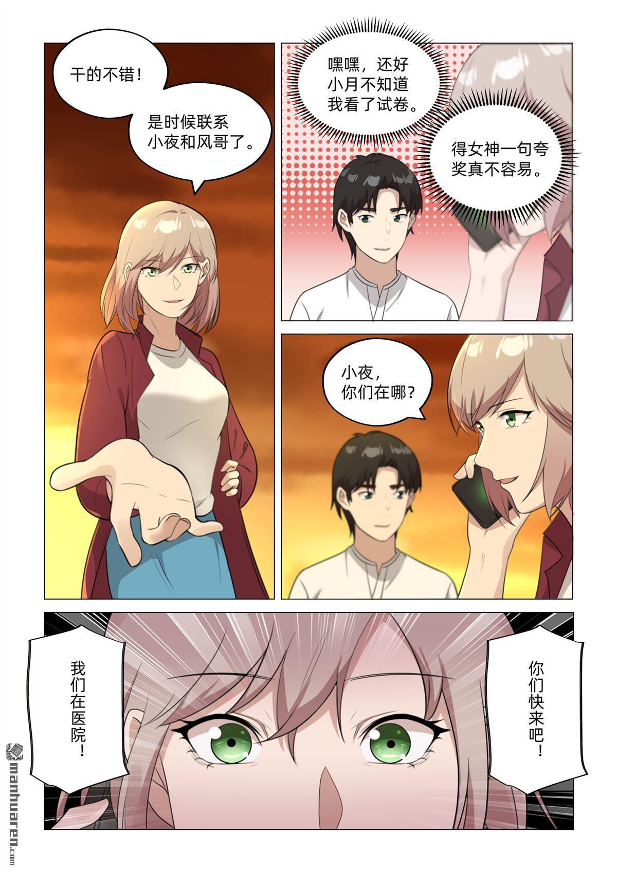 第47回 分头行动（上）-第48话