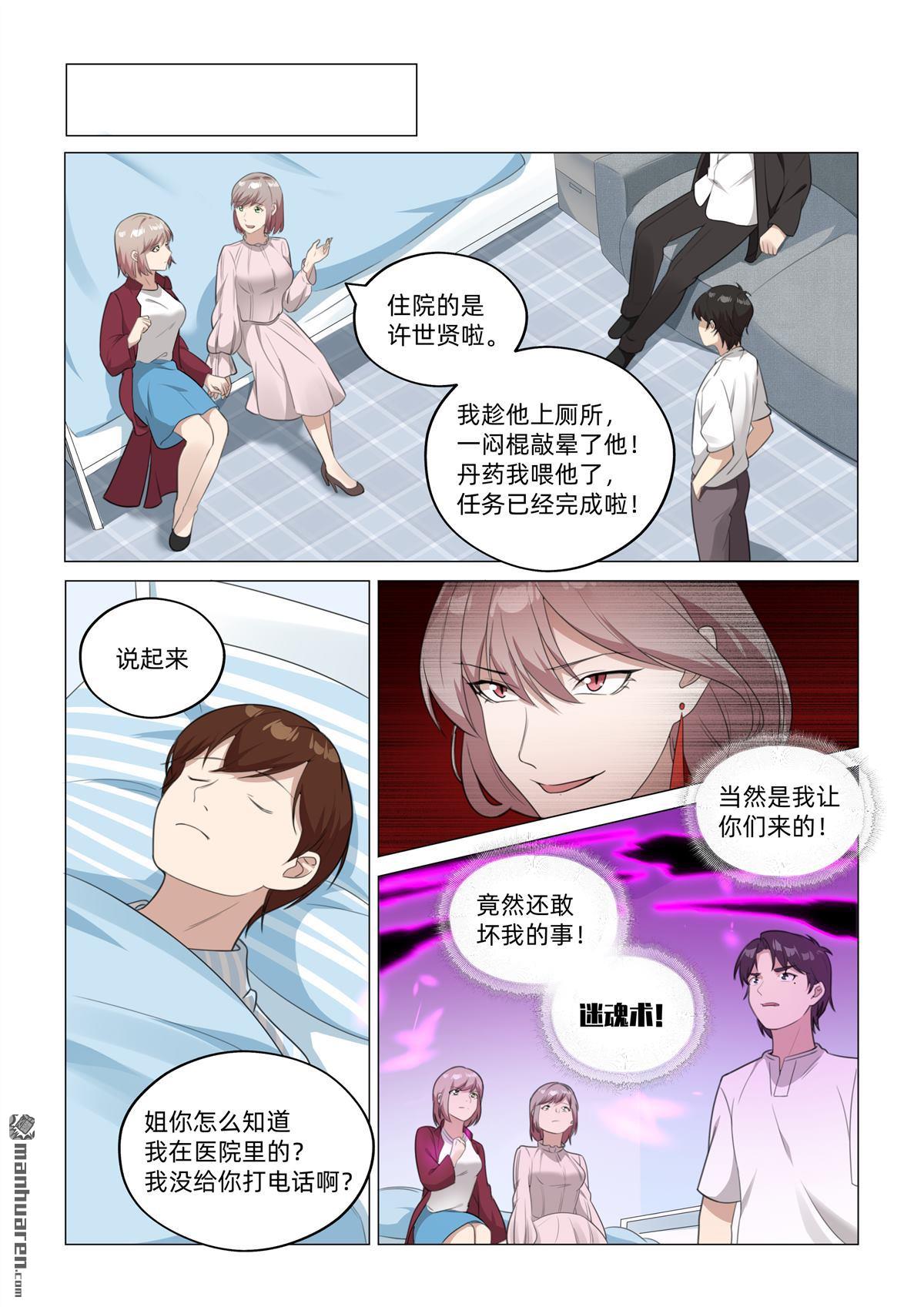 第47回 分头行动（上）-第48话