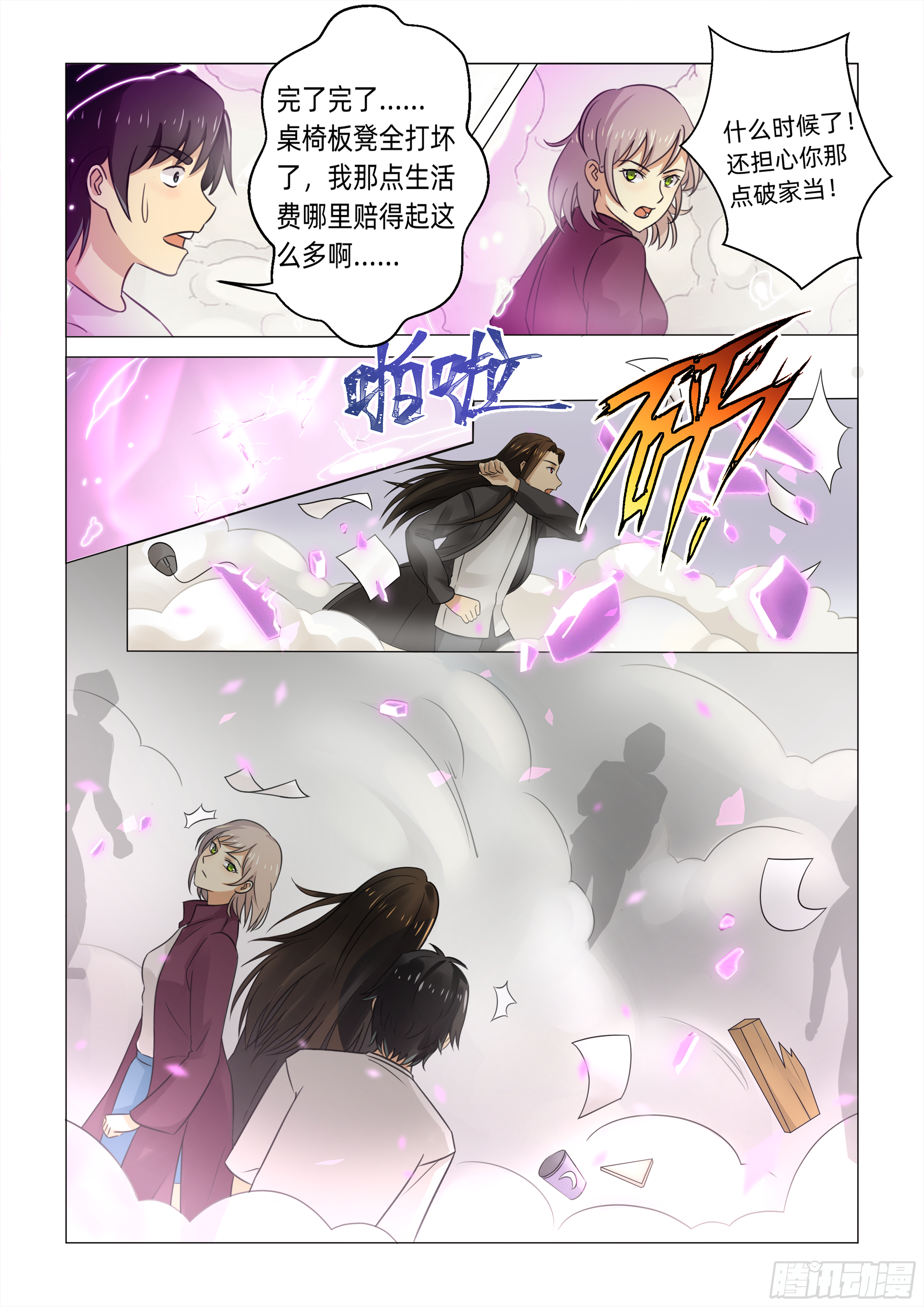 第三话 再遇伏击（下）-第6话