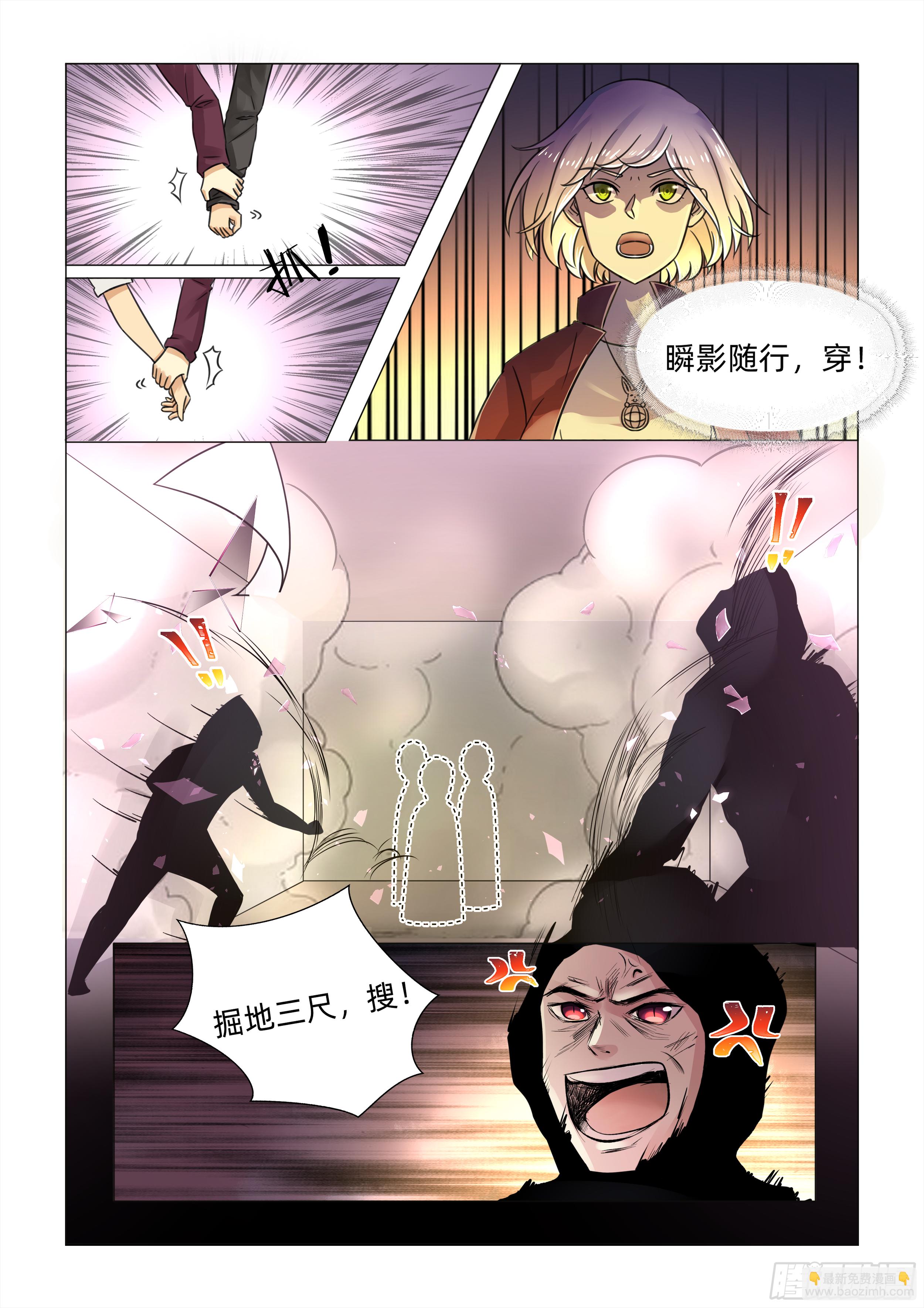 第三话 再遇伏击（下）-第6话