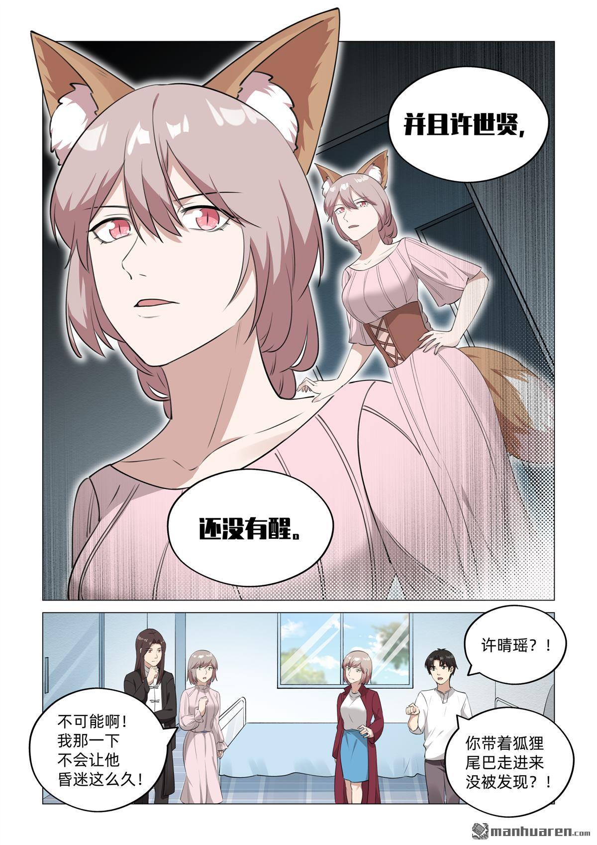 第49回 原来是梦（上）-第50话