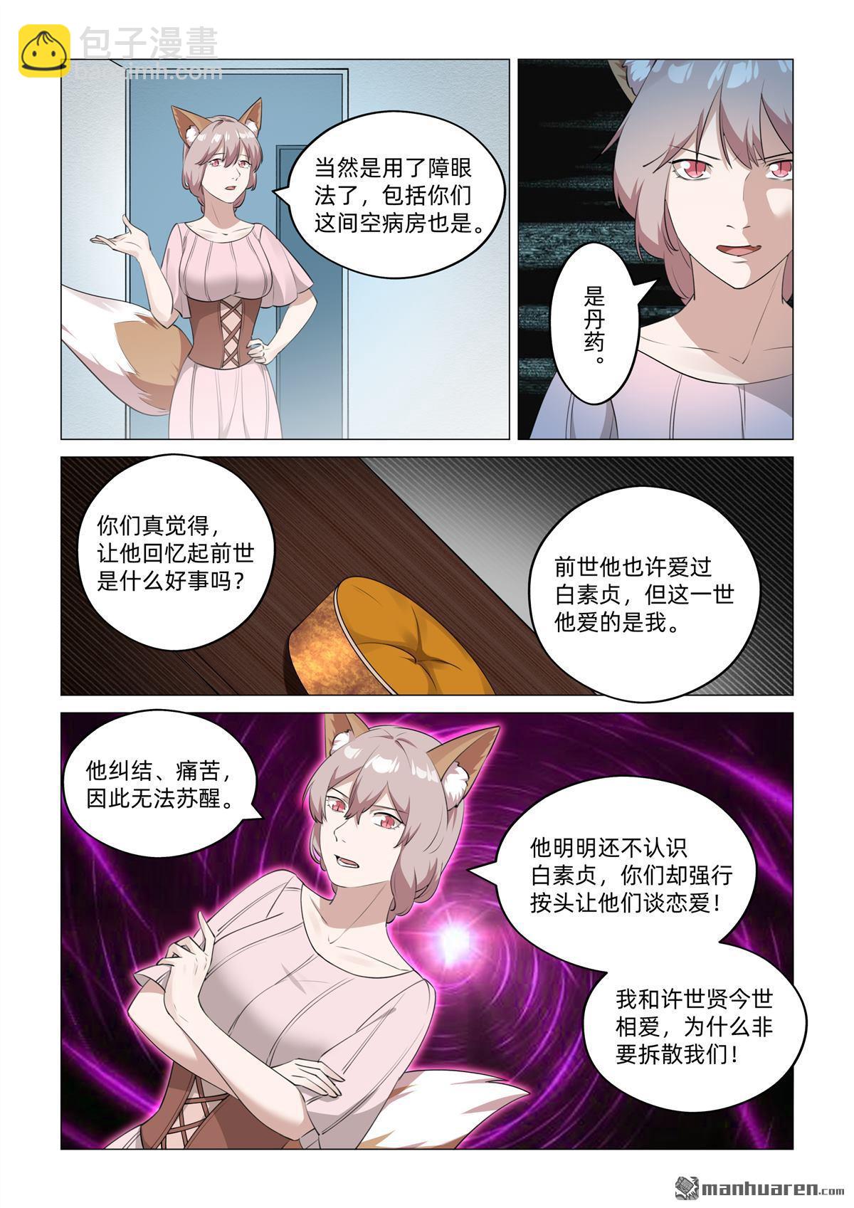 第49回 原来是梦（上）-第50话