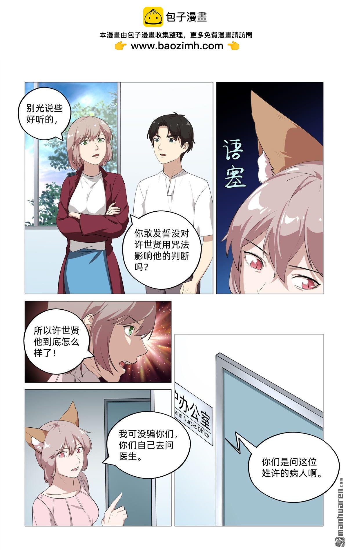 第50回 原来是梦（下）-第56话