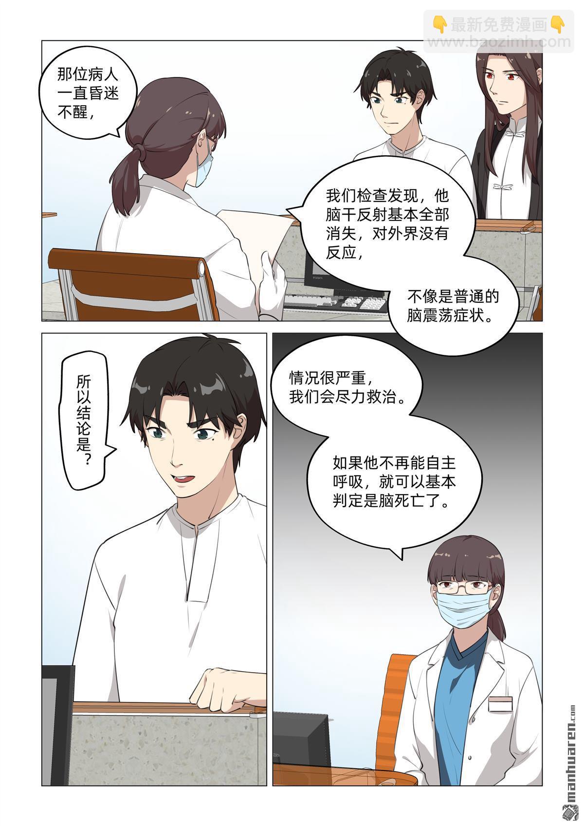 第50回 原来是梦（下）-第56话