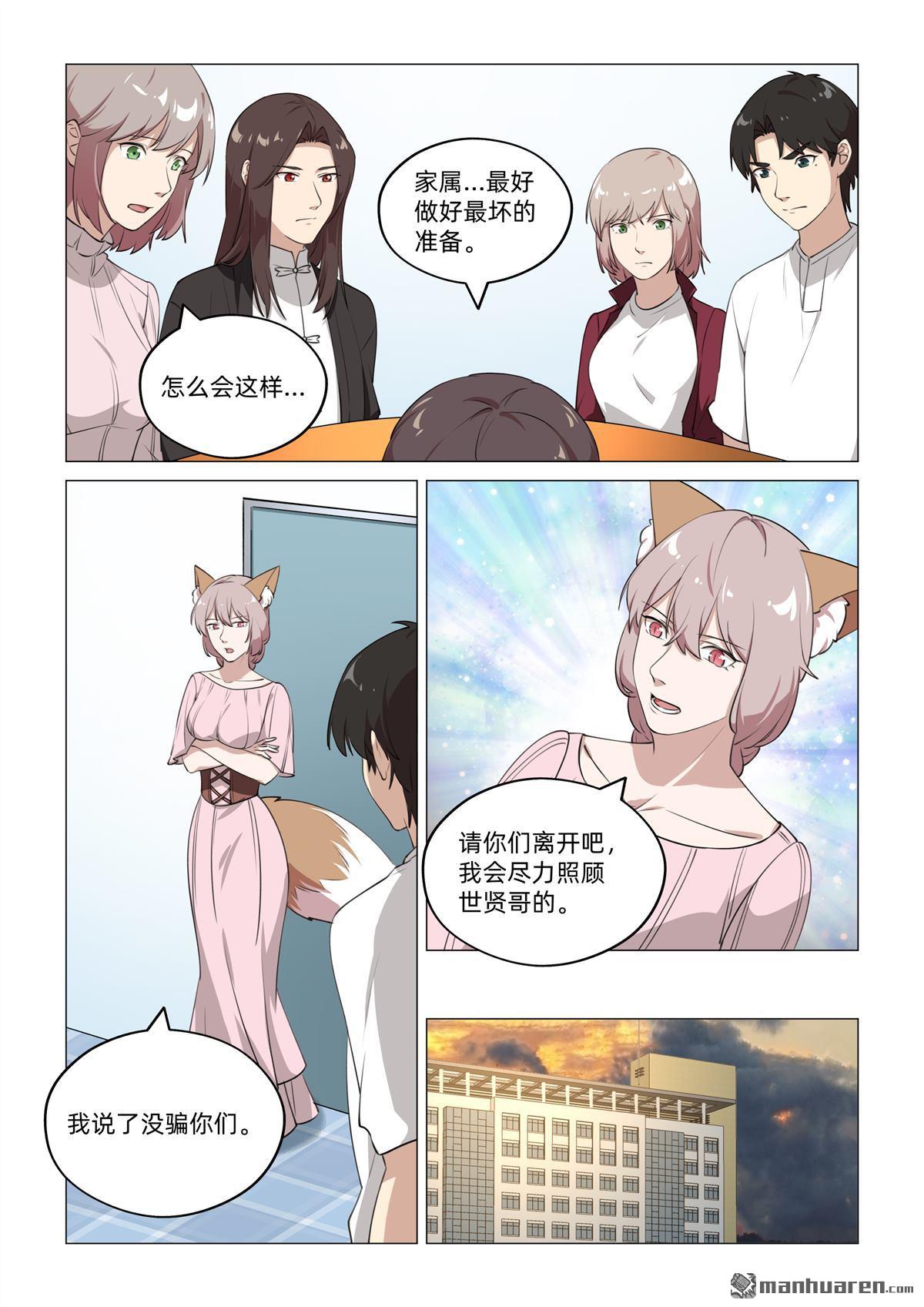 第50回 原来是梦（下）-第56话