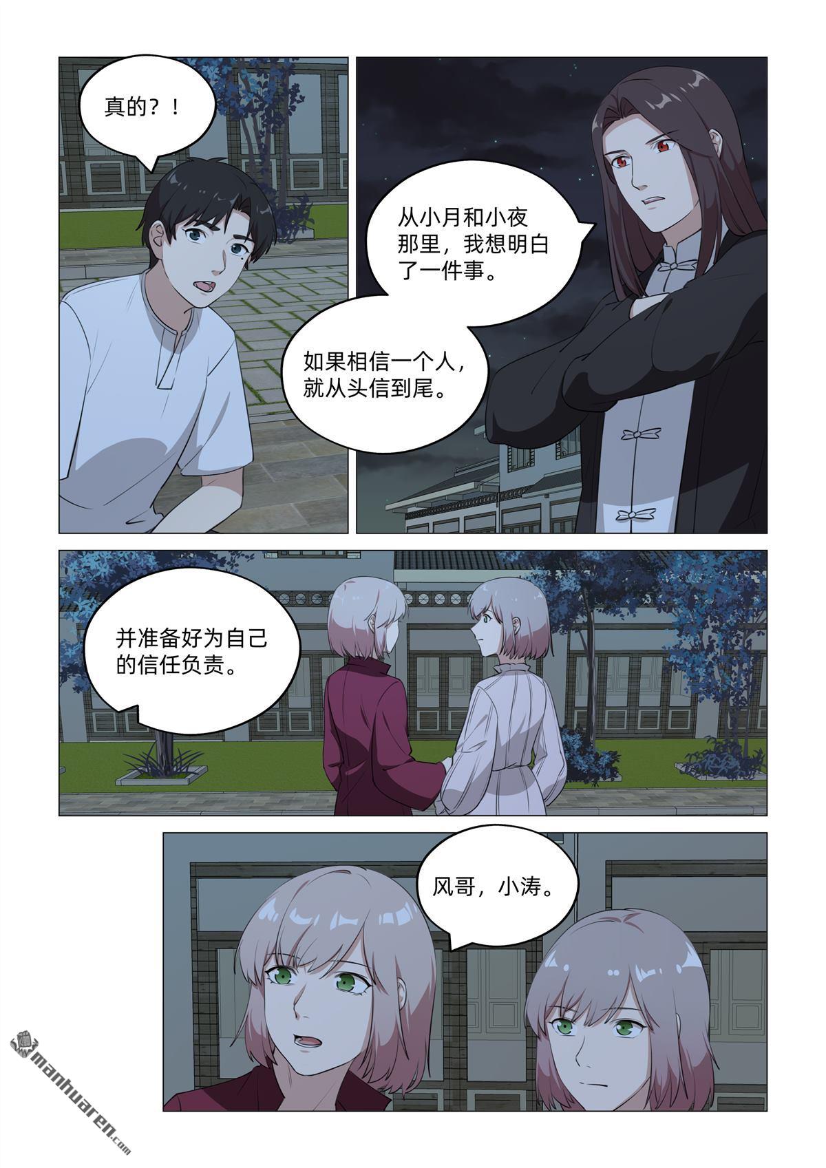 第50回 原来是梦（下）-第56话