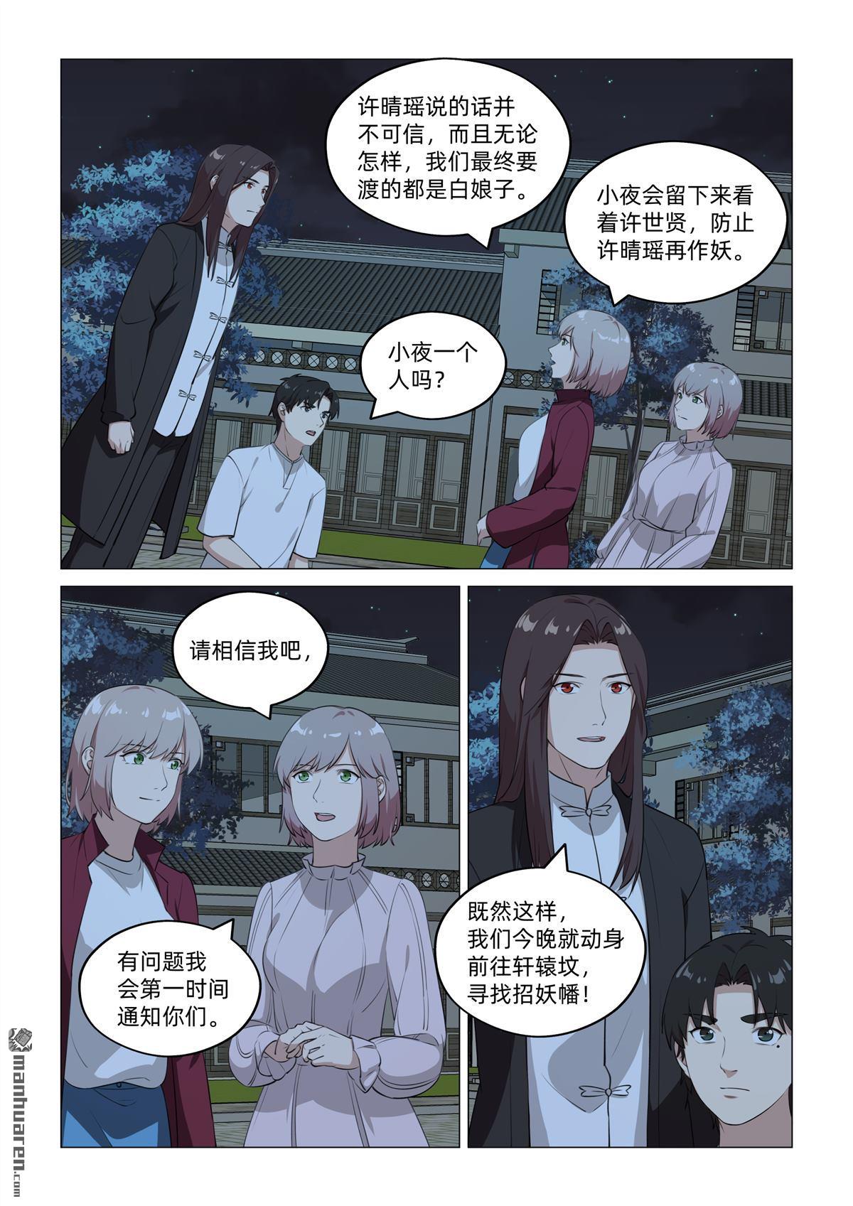 第50回 原来是梦（下）-第56话