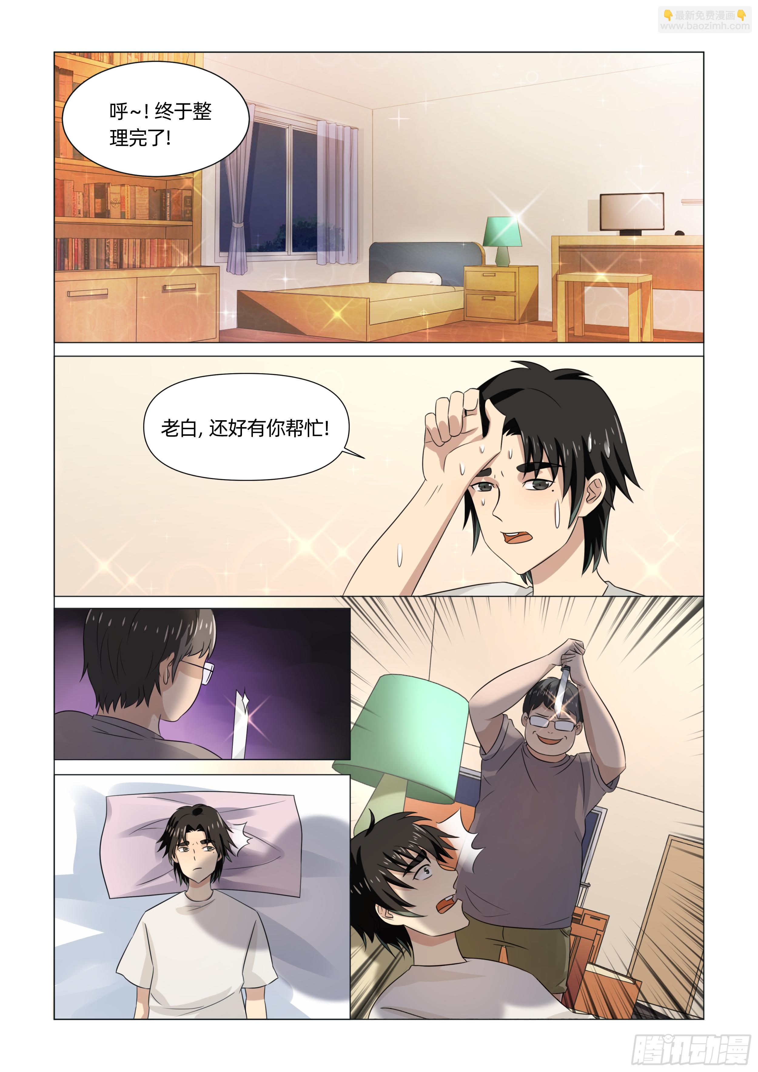 第四话 瞬间穿越（下）-第8话