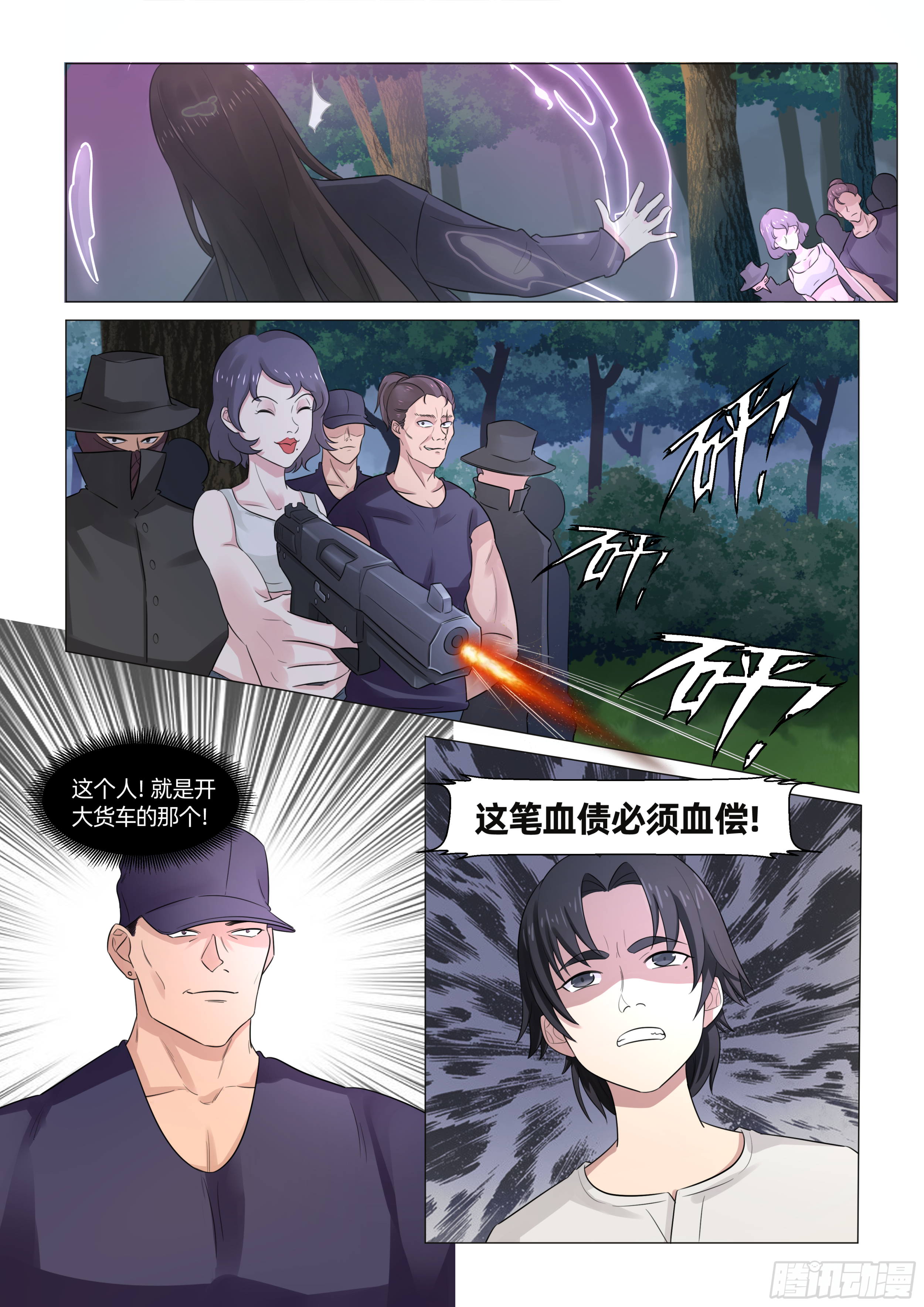 第五话 三人成形（下）-第10话