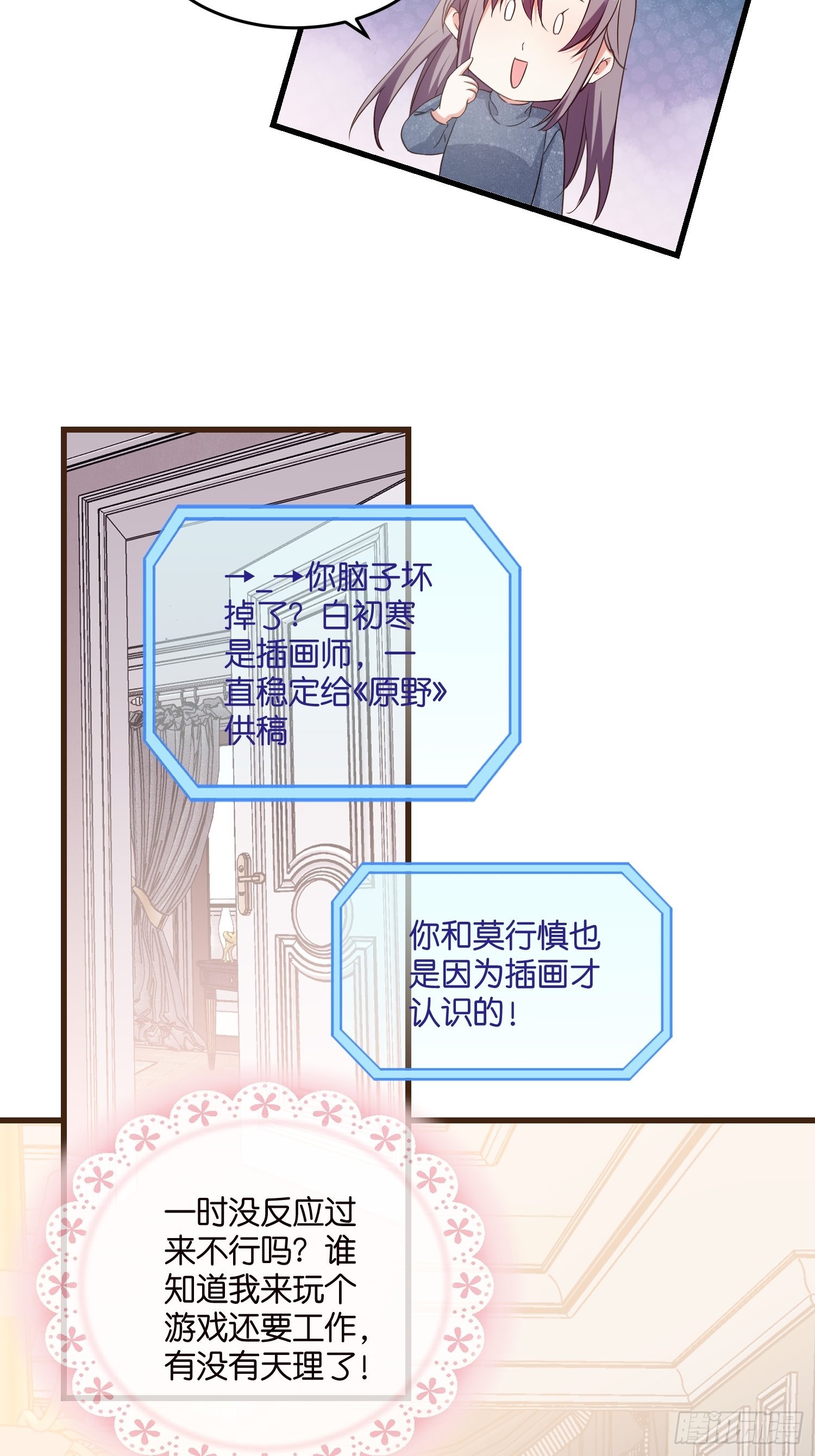 11 又要重来？-第12话