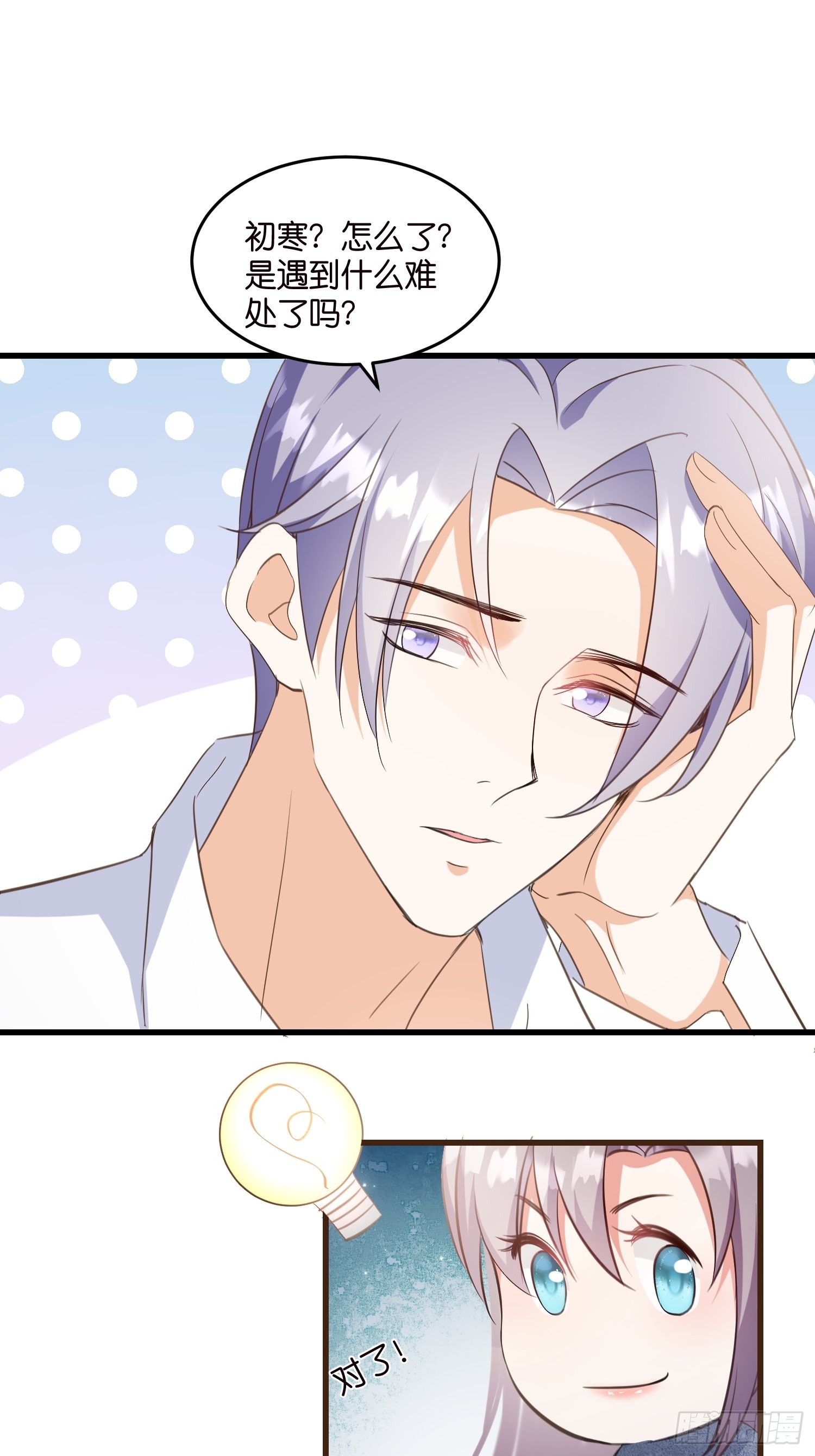 11 又要重来？-第12话