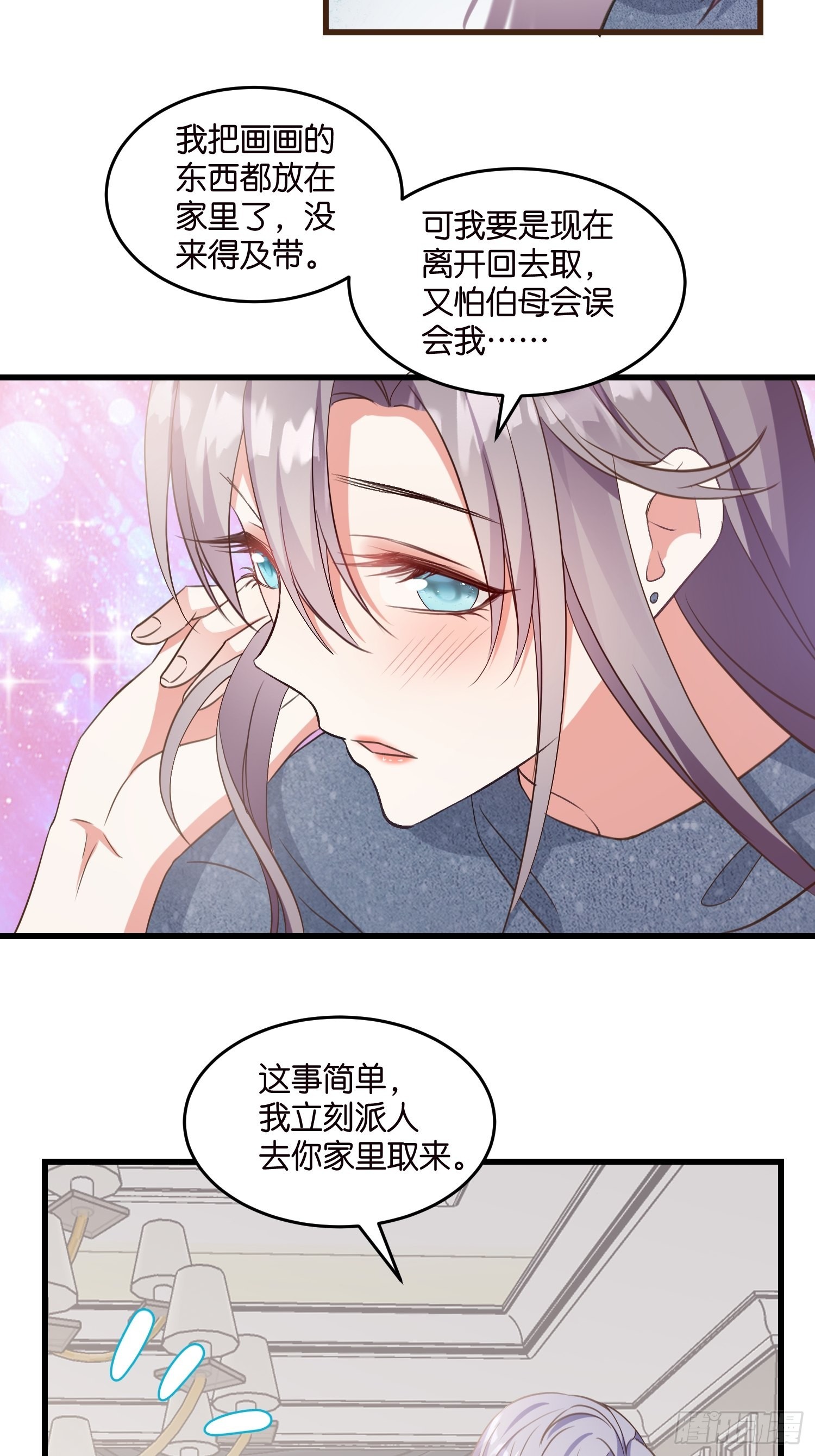 11 又要重来？-第12话