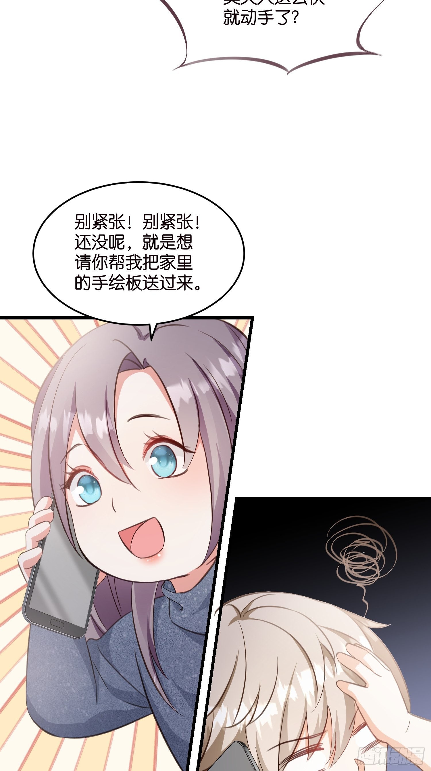 11 又要重来？-第12话