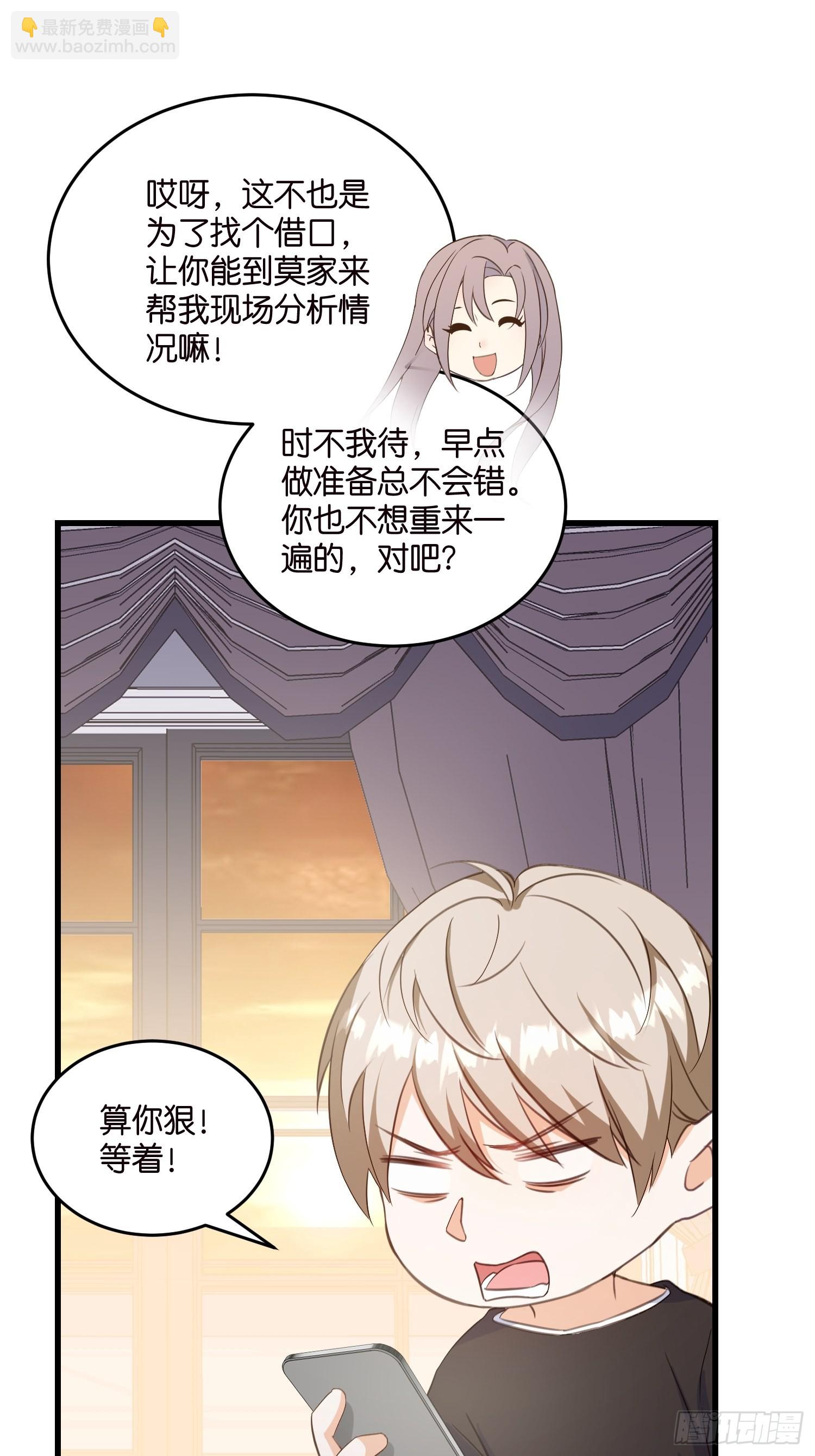 11 又要重来？-第12话