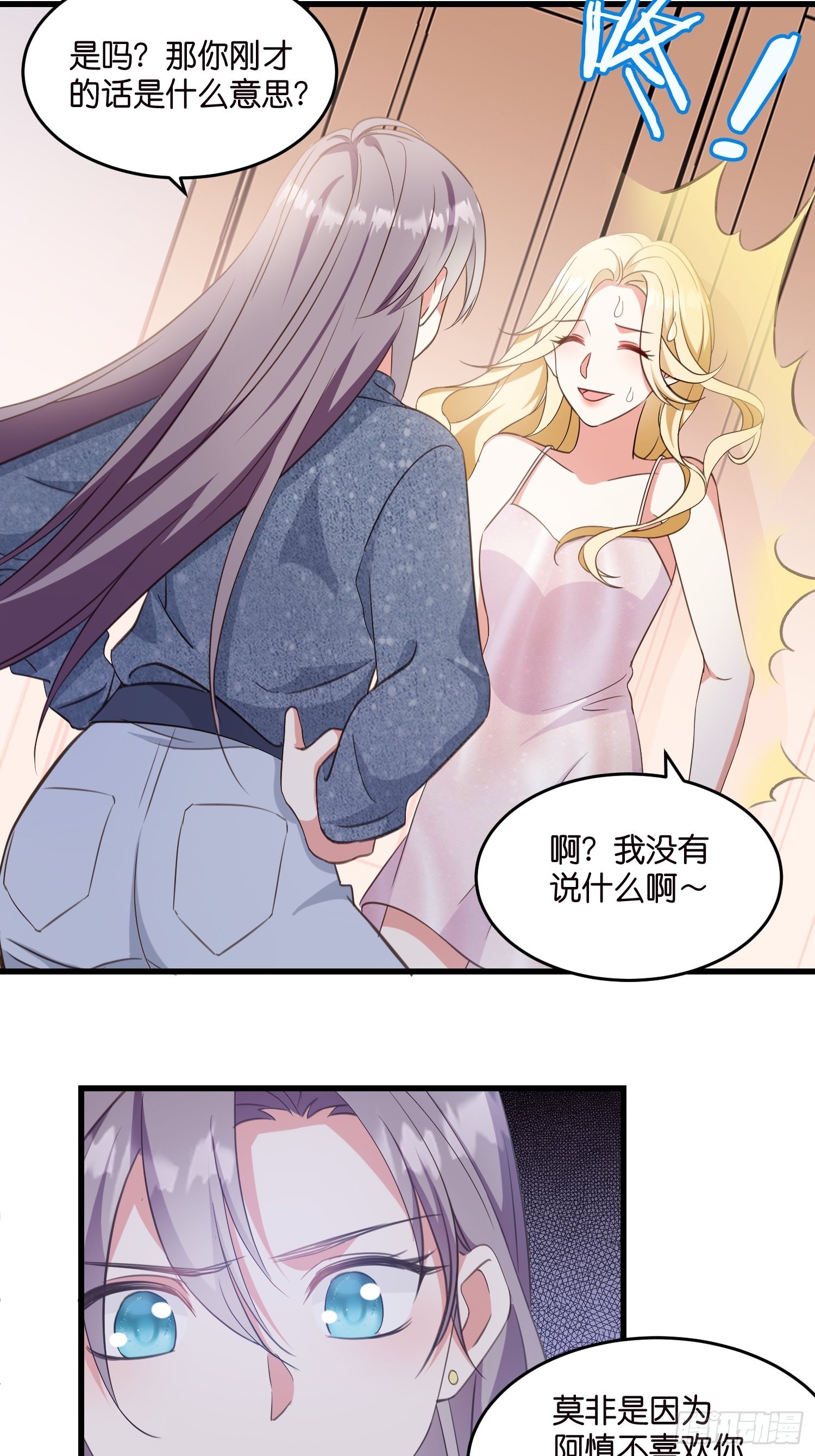 11 又要重来？-第12话