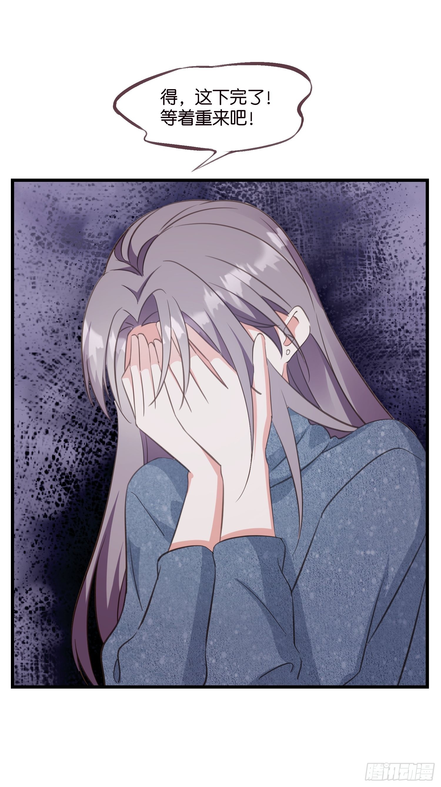 11 又要重来？-第12话