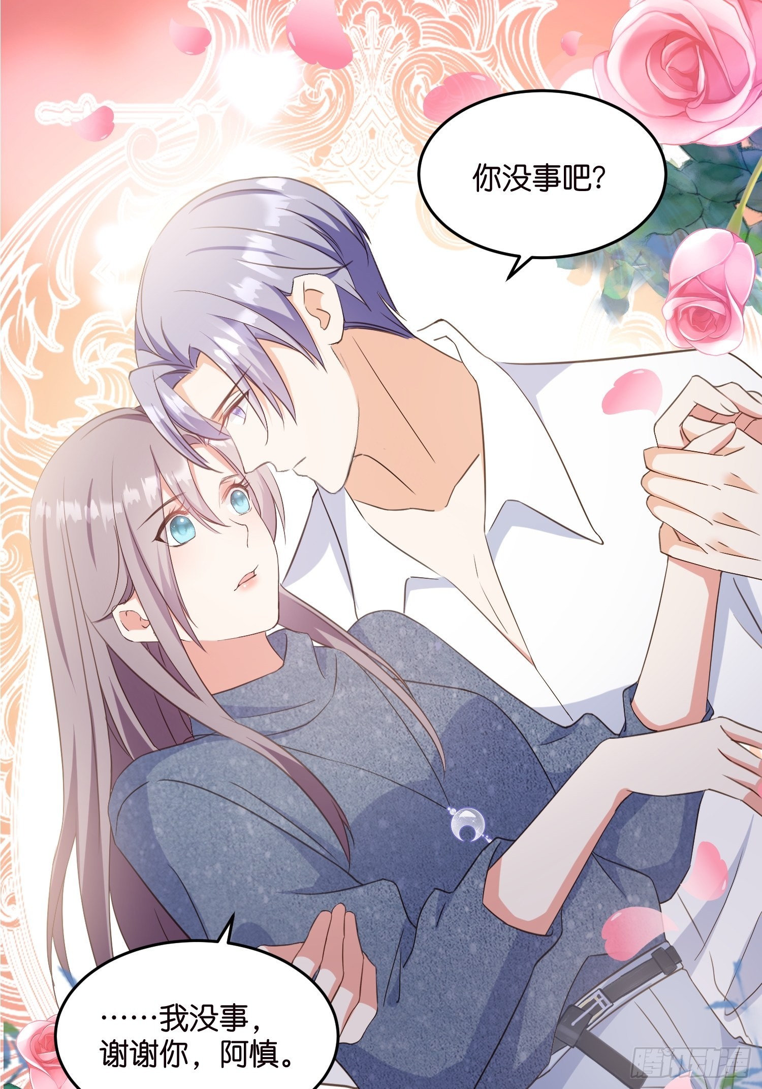 11 又要重来？-第12话