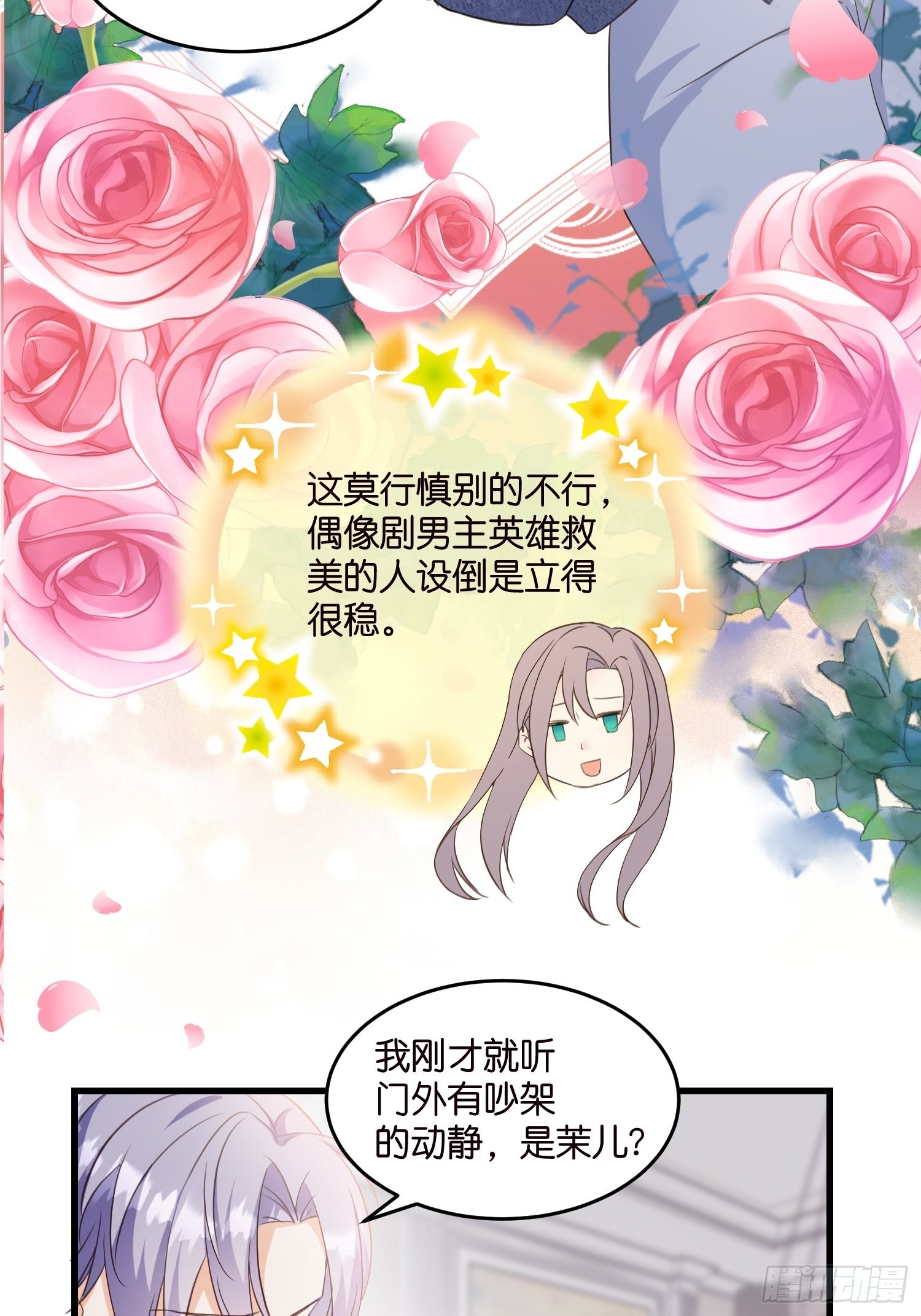 11 又要重来？-第12话