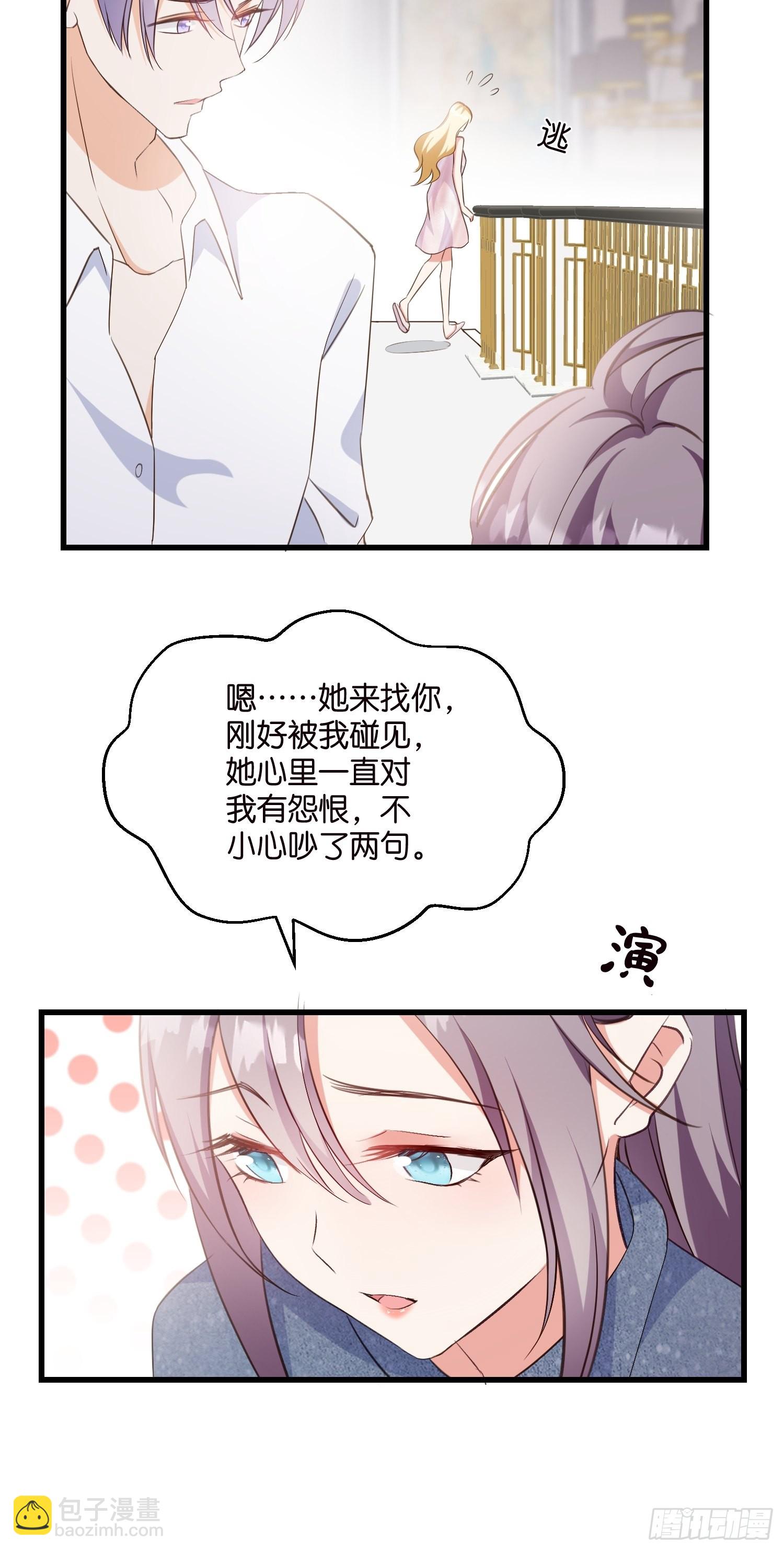 11 又要重来？-第12话