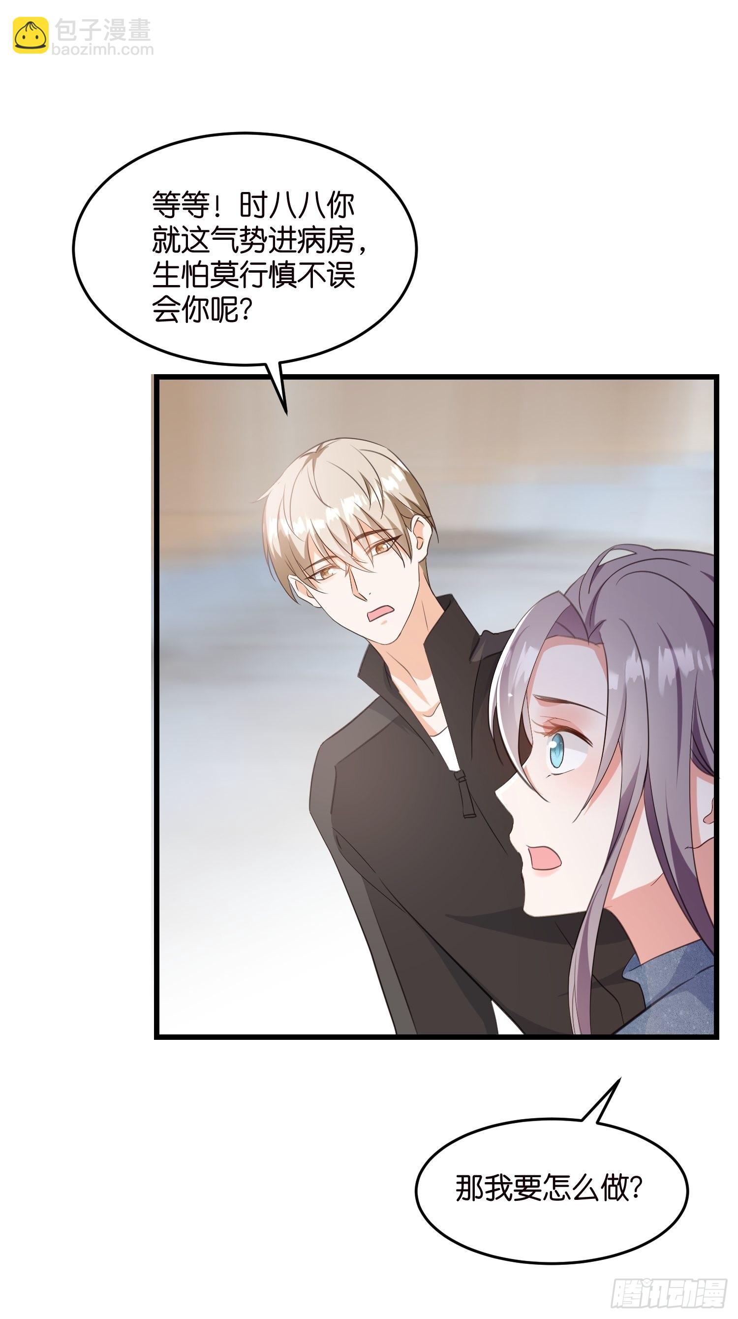 13 帮你擦药酒-第14话