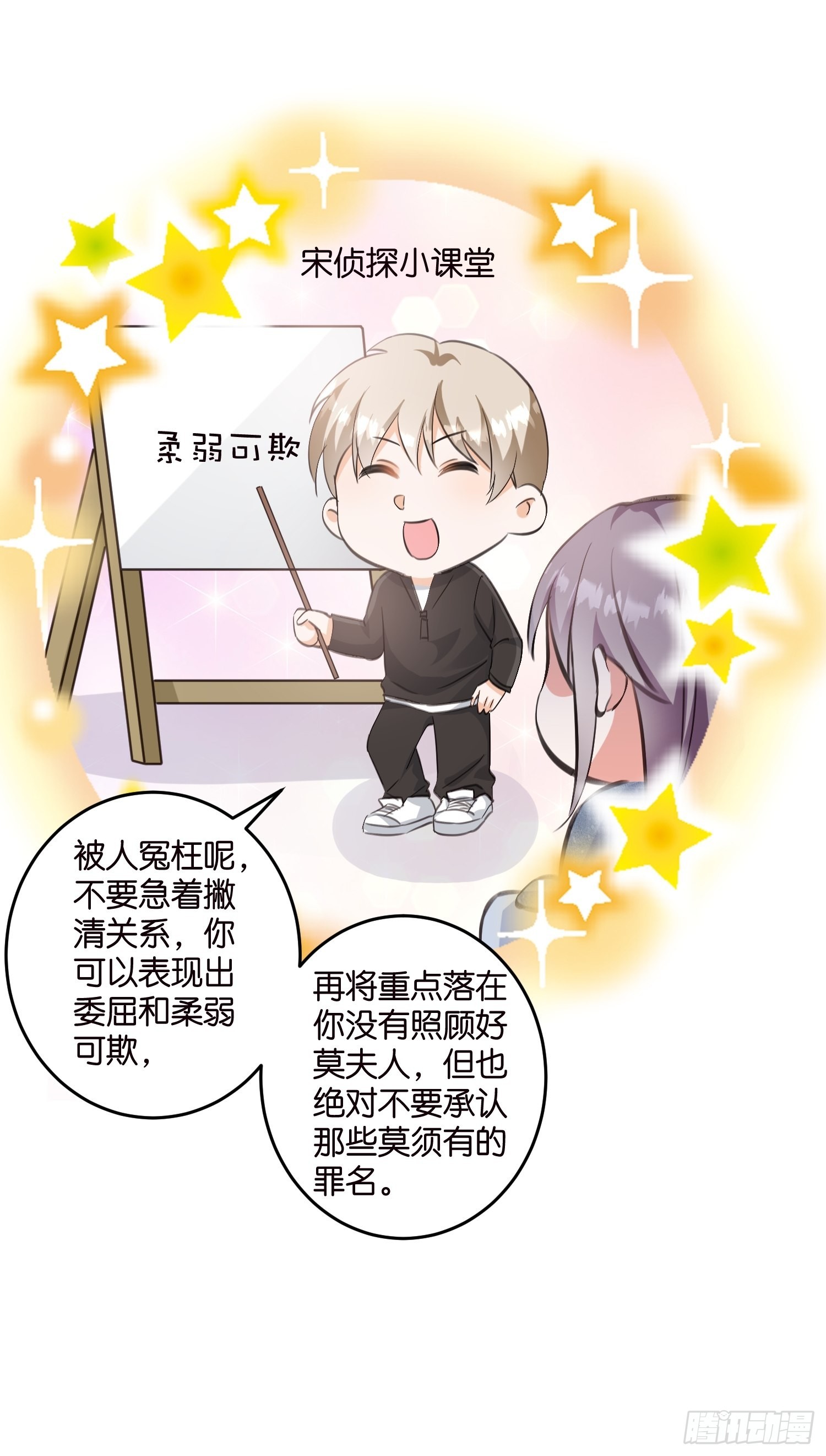 13 帮你擦药酒-第14话