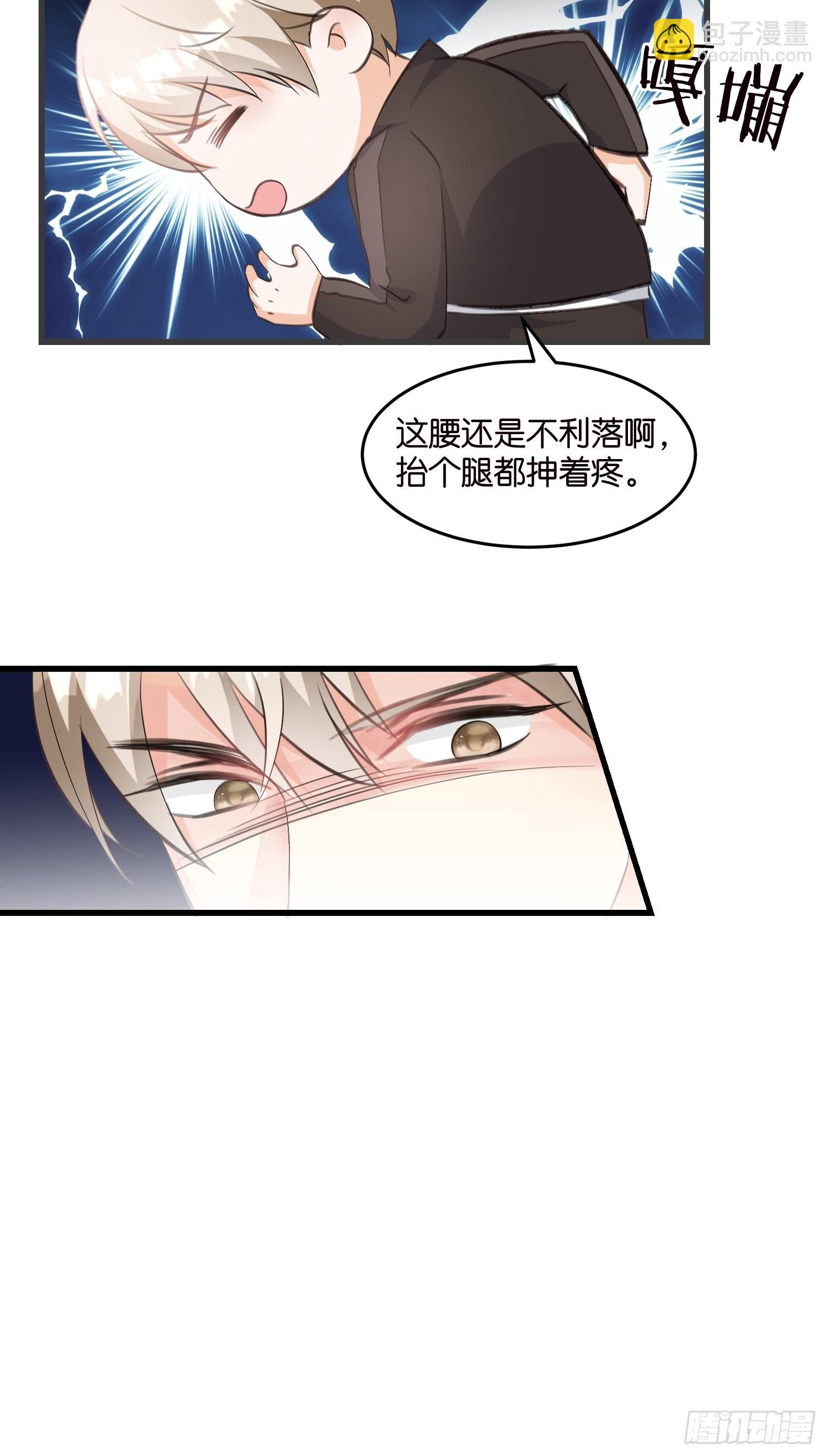 13 帮你擦药酒-第14话