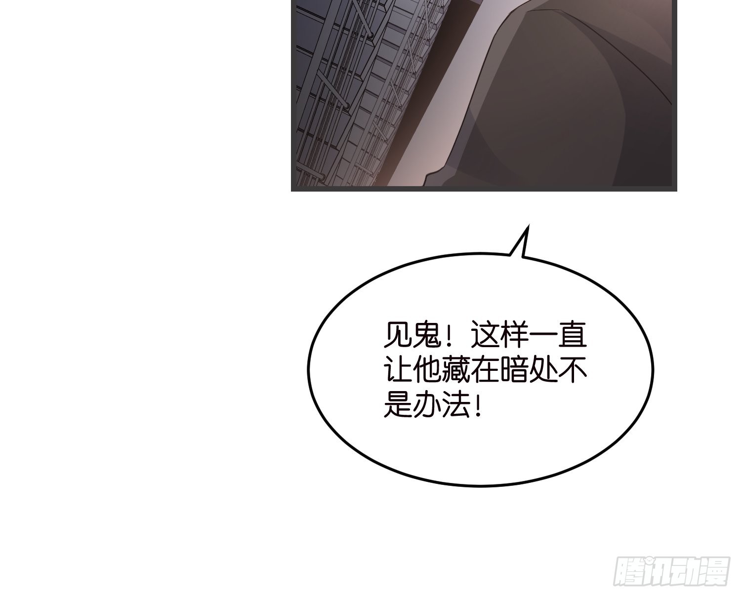 13 帮你擦药酒-第14话