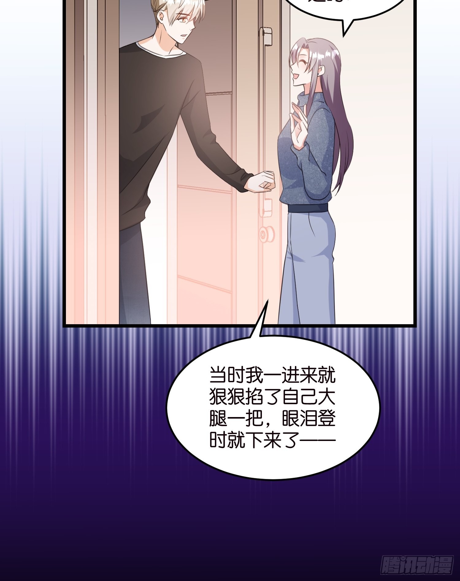 13 帮你擦药酒-第14话