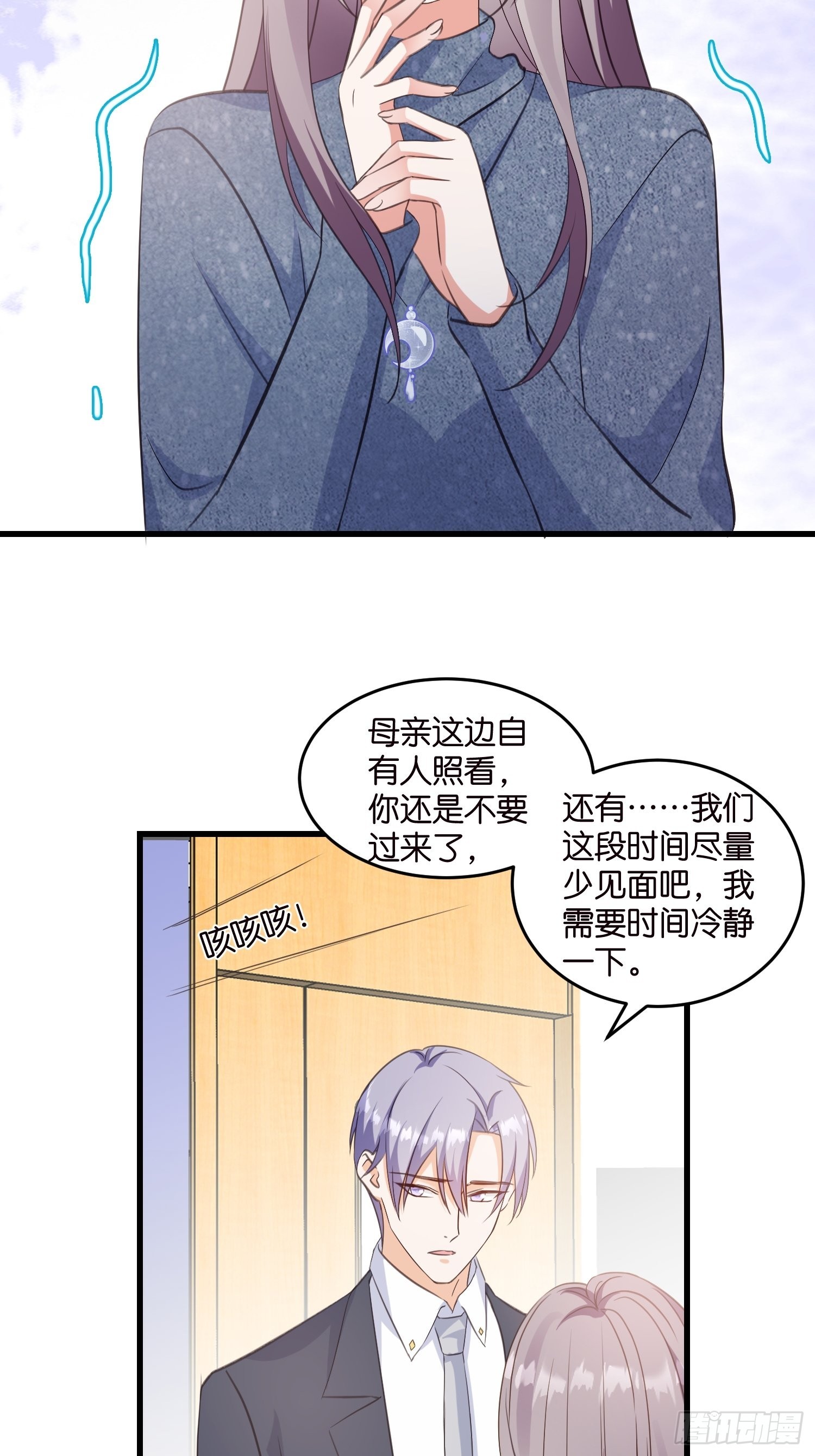 13 帮你擦药酒-第14话