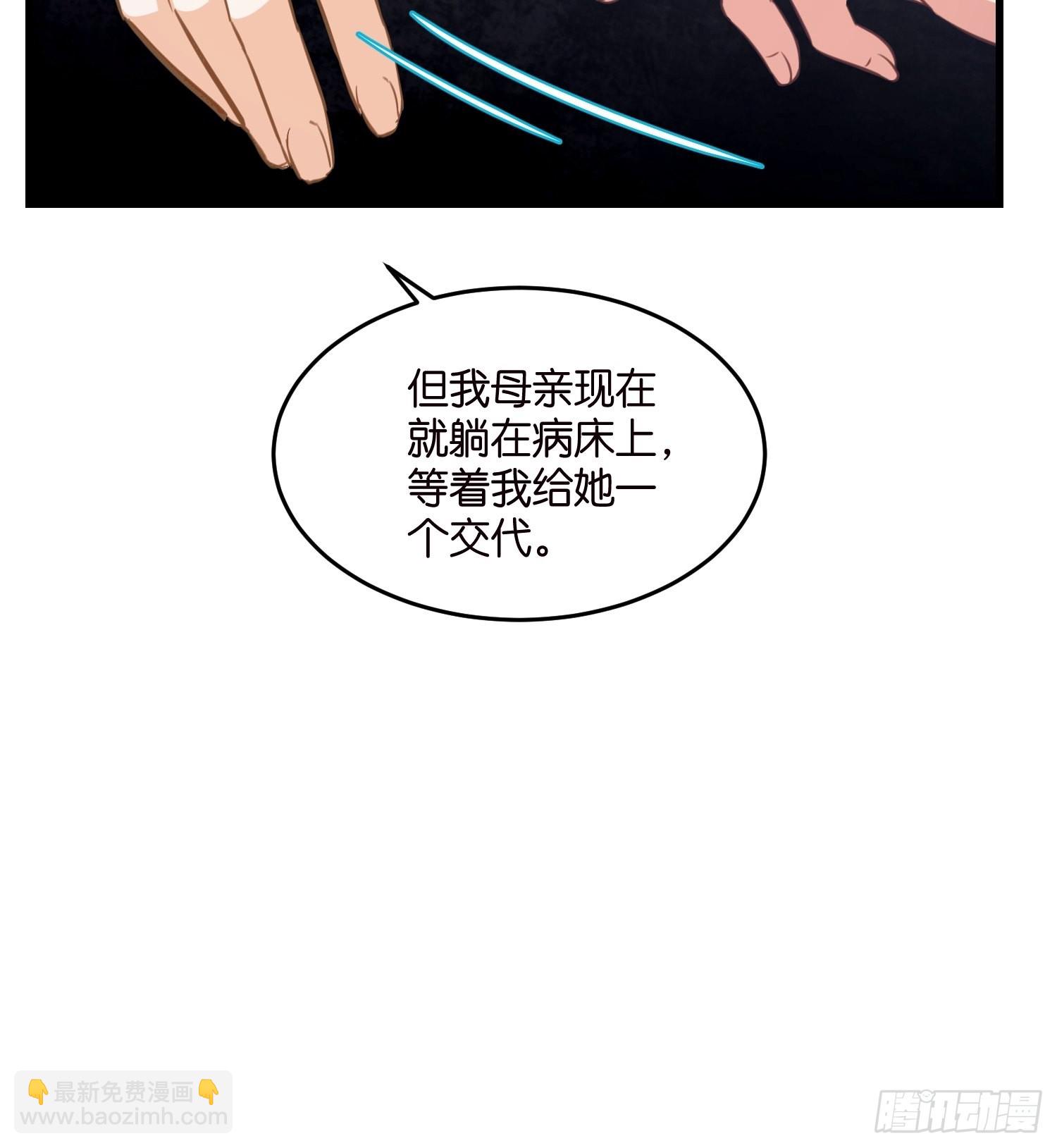 13 帮你擦药酒-第14话